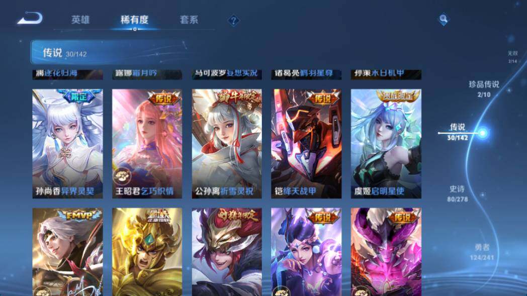 WZQM4335178王者荣耀账号详情图17