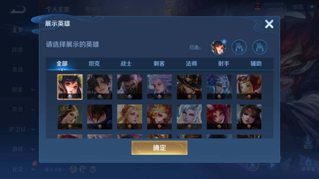 WZQM4335178王者荣耀账号详情图19