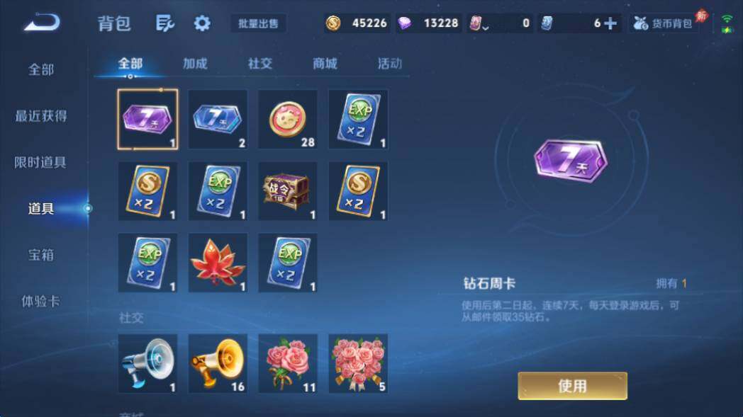 WZQM4335178王者荣耀账号详情图20