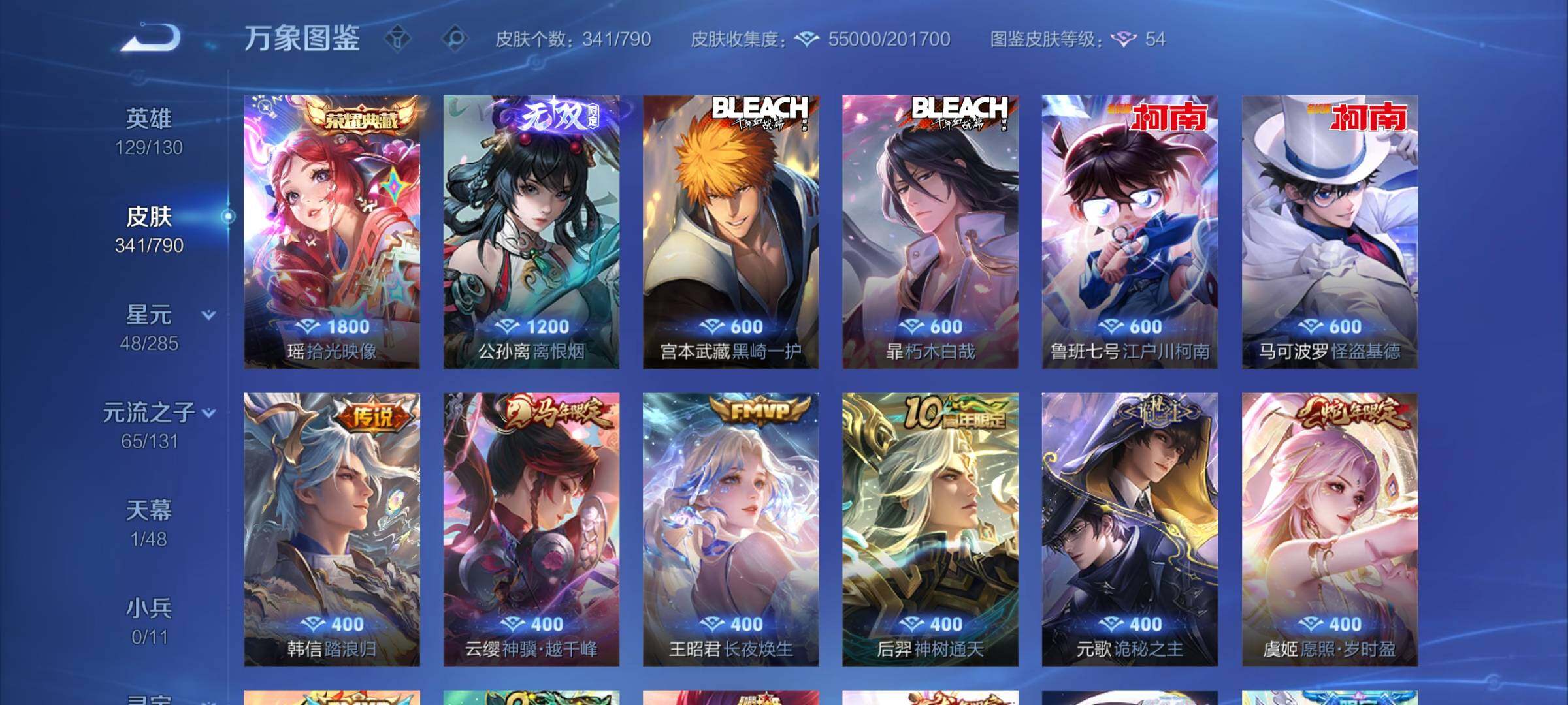 WZLX4333611王者荣耀账号详情图6