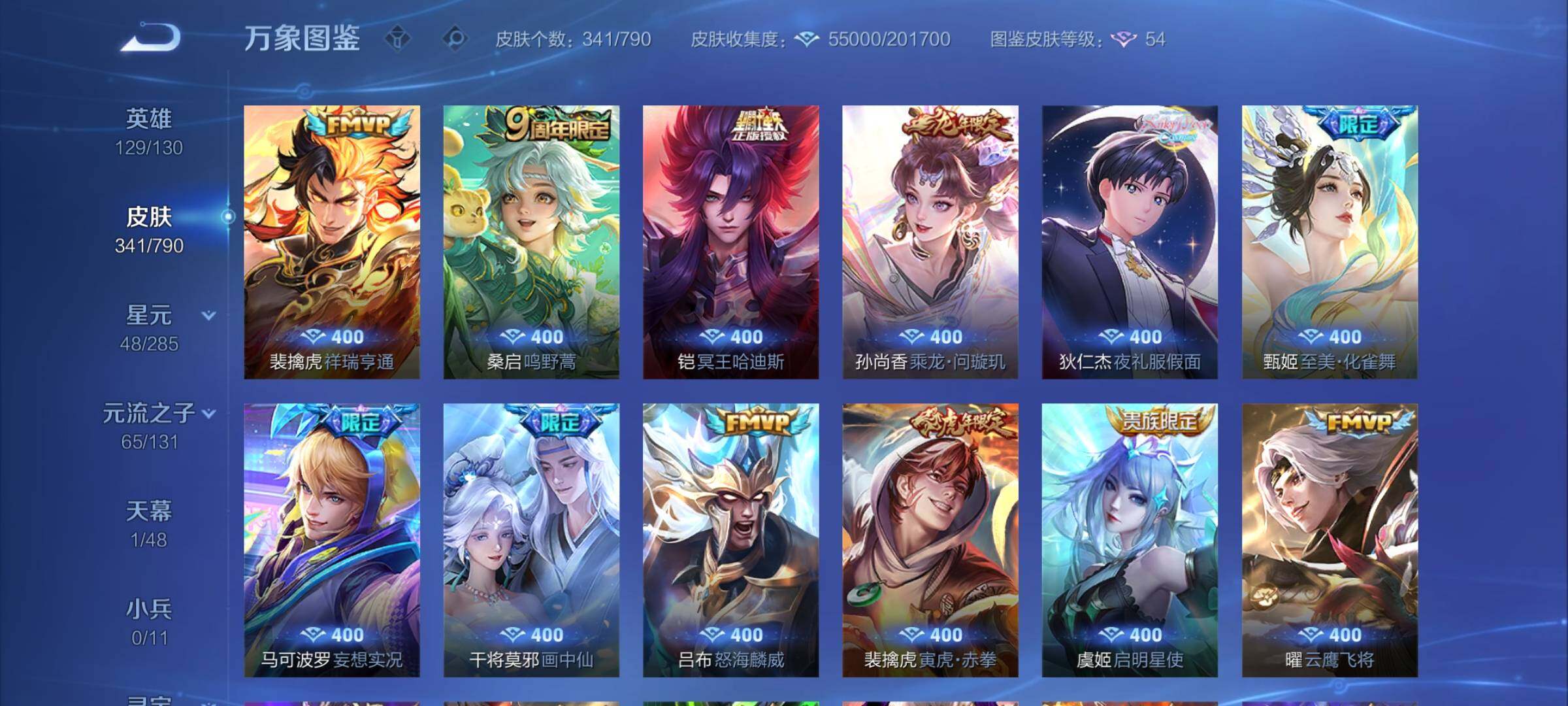 WZLX4333611王者荣耀账号详情图7