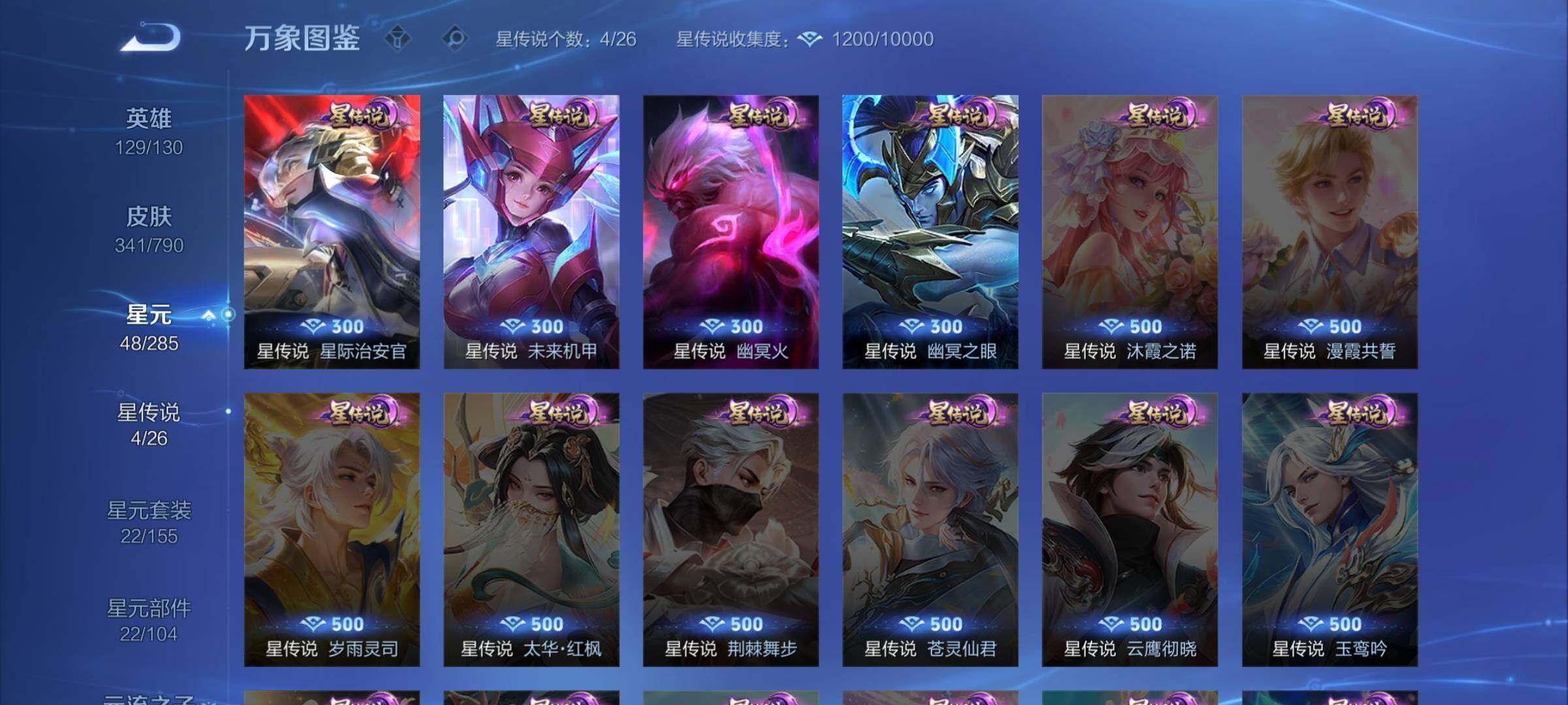 WZLX4333611王者荣耀账号详情图9