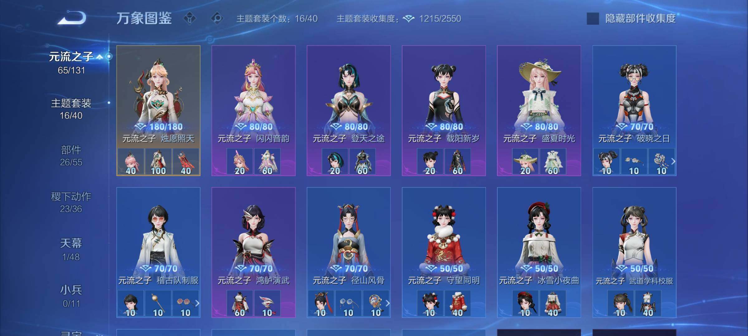 WZLX4333611王者荣耀账号详情图11