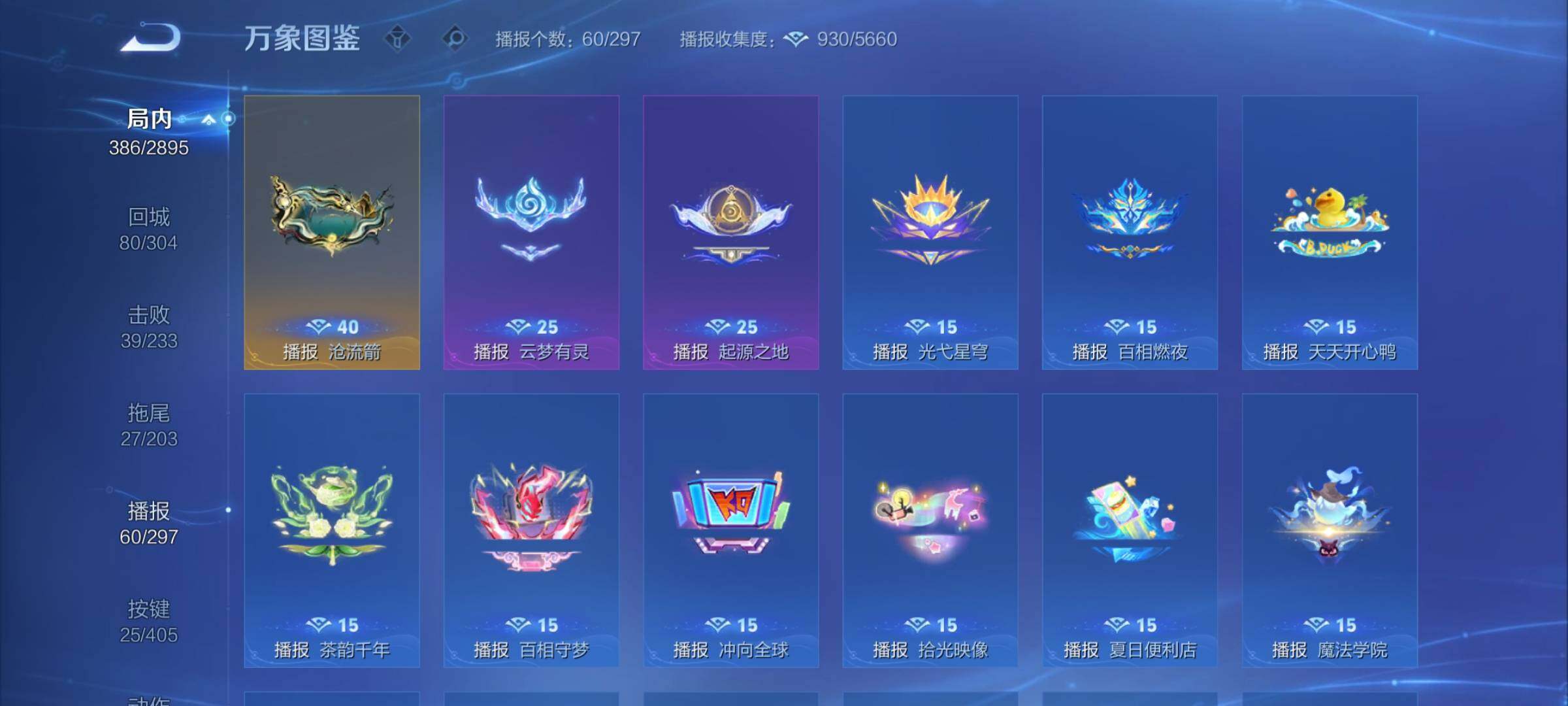 WZLX4333611王者荣耀账号详情图13