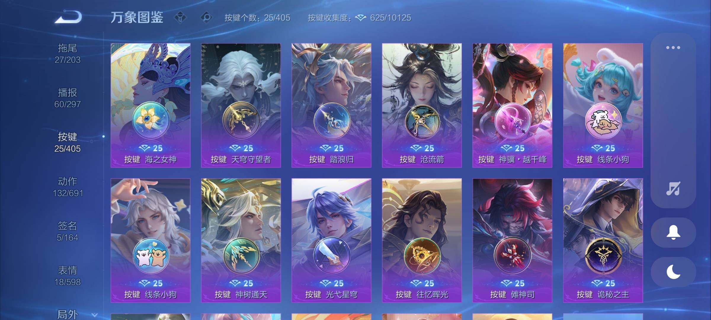 WZLX4333611王者荣耀账号详情图14