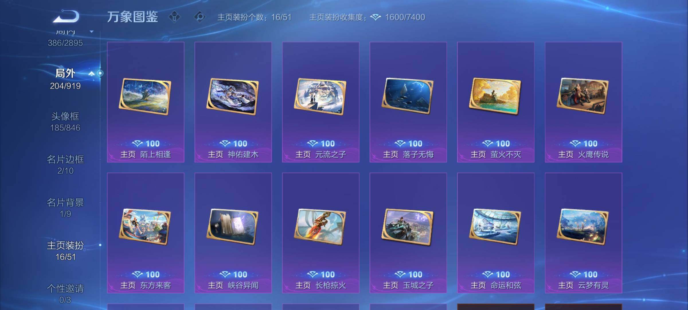 WZLX4333611王者荣耀账号详情图16