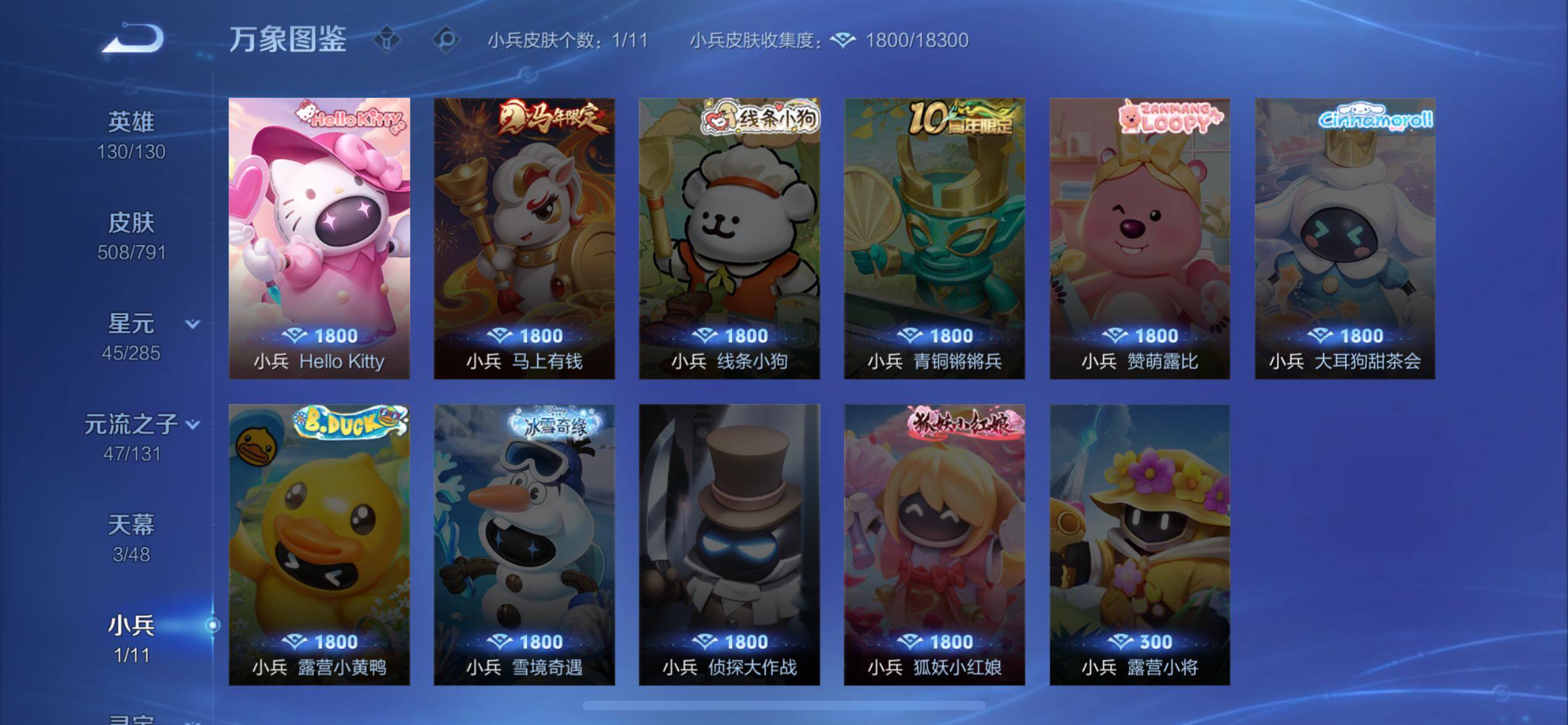 WZXS4341695王者荣耀账号详情图11