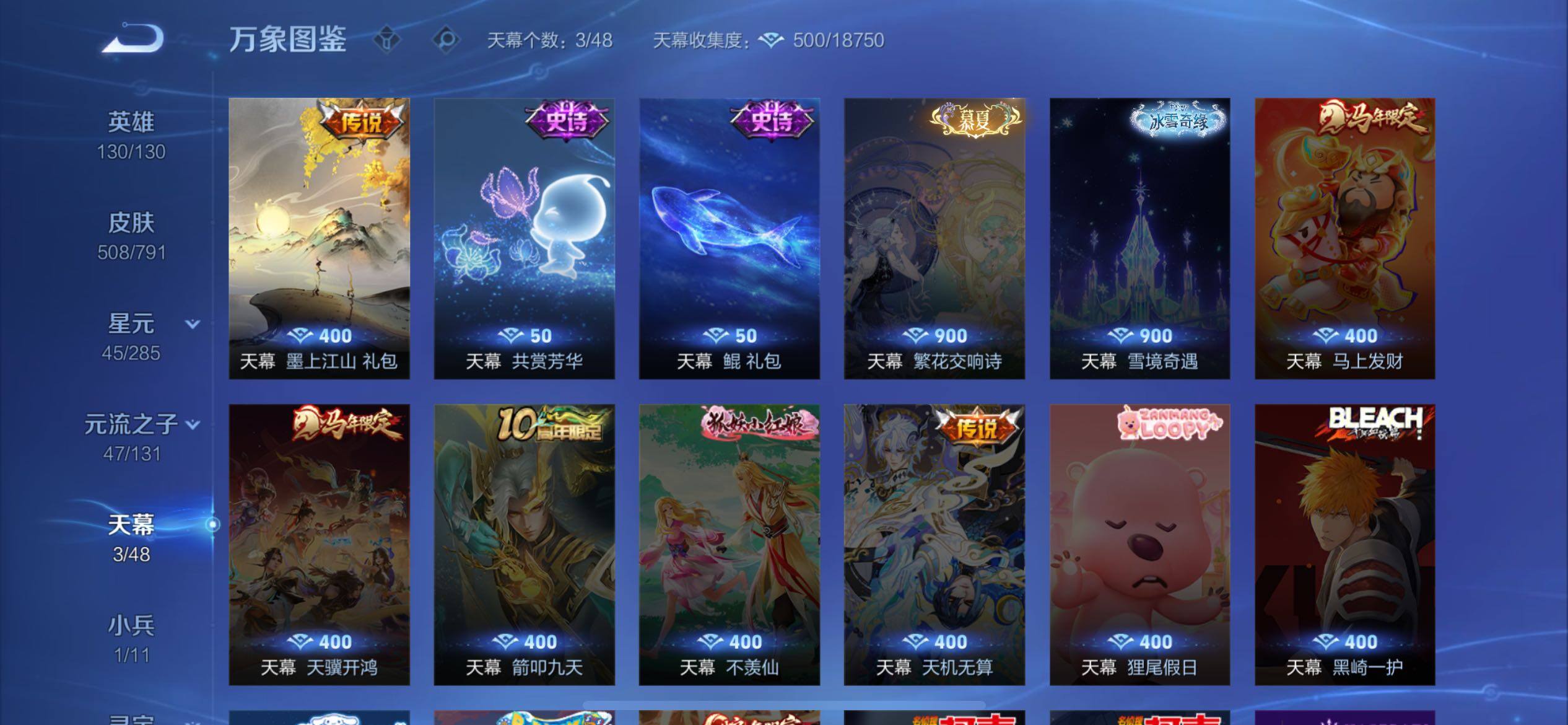 WZXS4341695王者荣耀账号详情图13