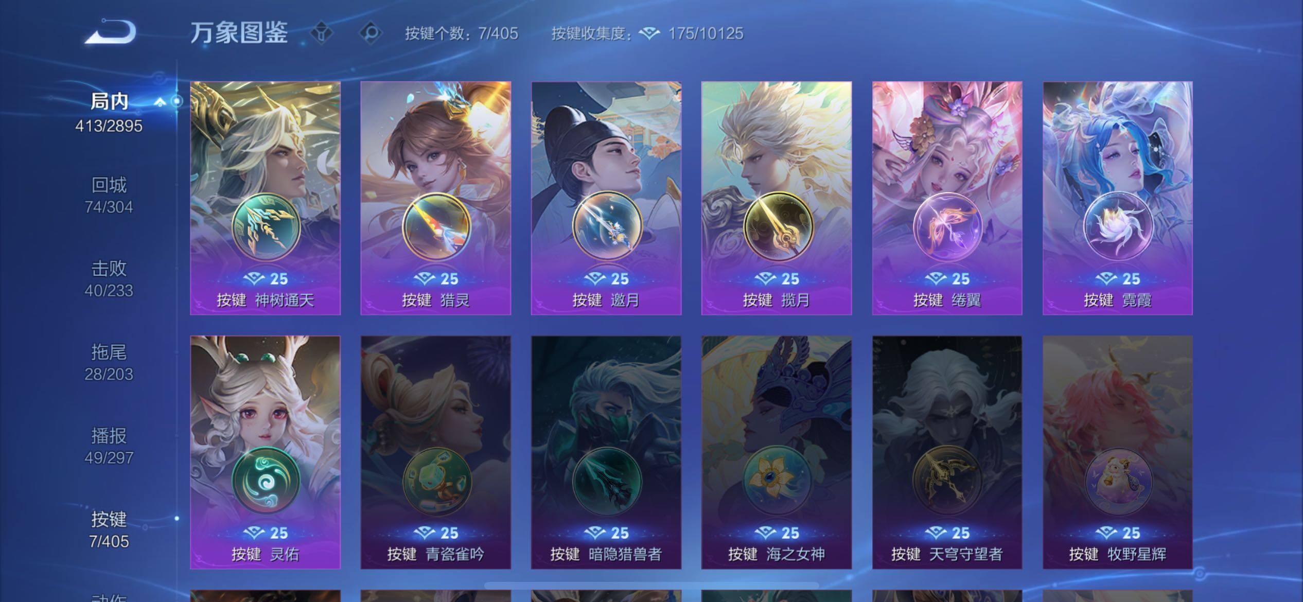WZXS4341695王者荣耀账号详情图14