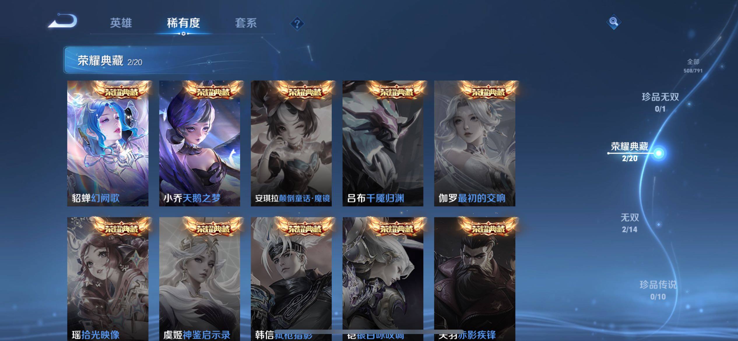 WZXS4341695王者荣耀账号详情图15