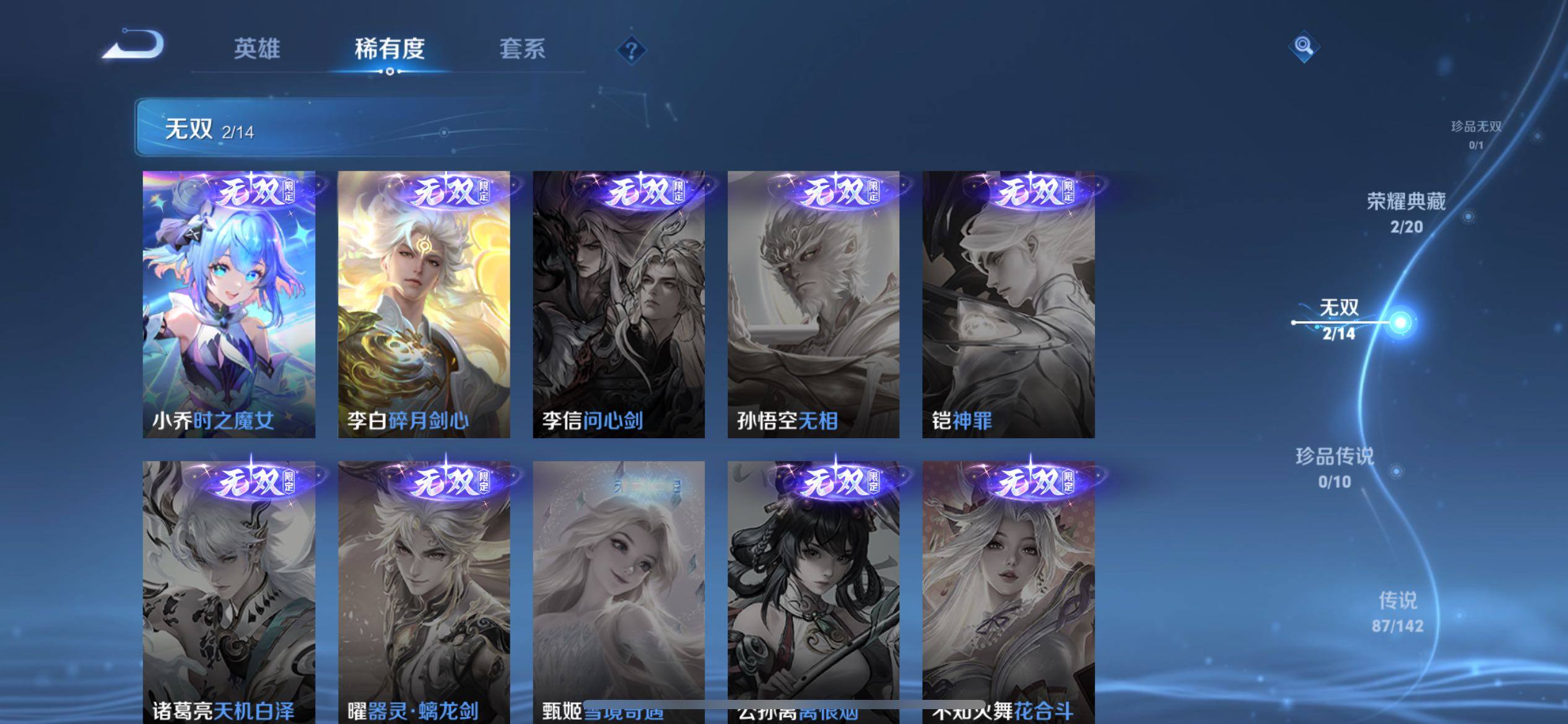 WZXS4341695王者荣耀账号详情图16