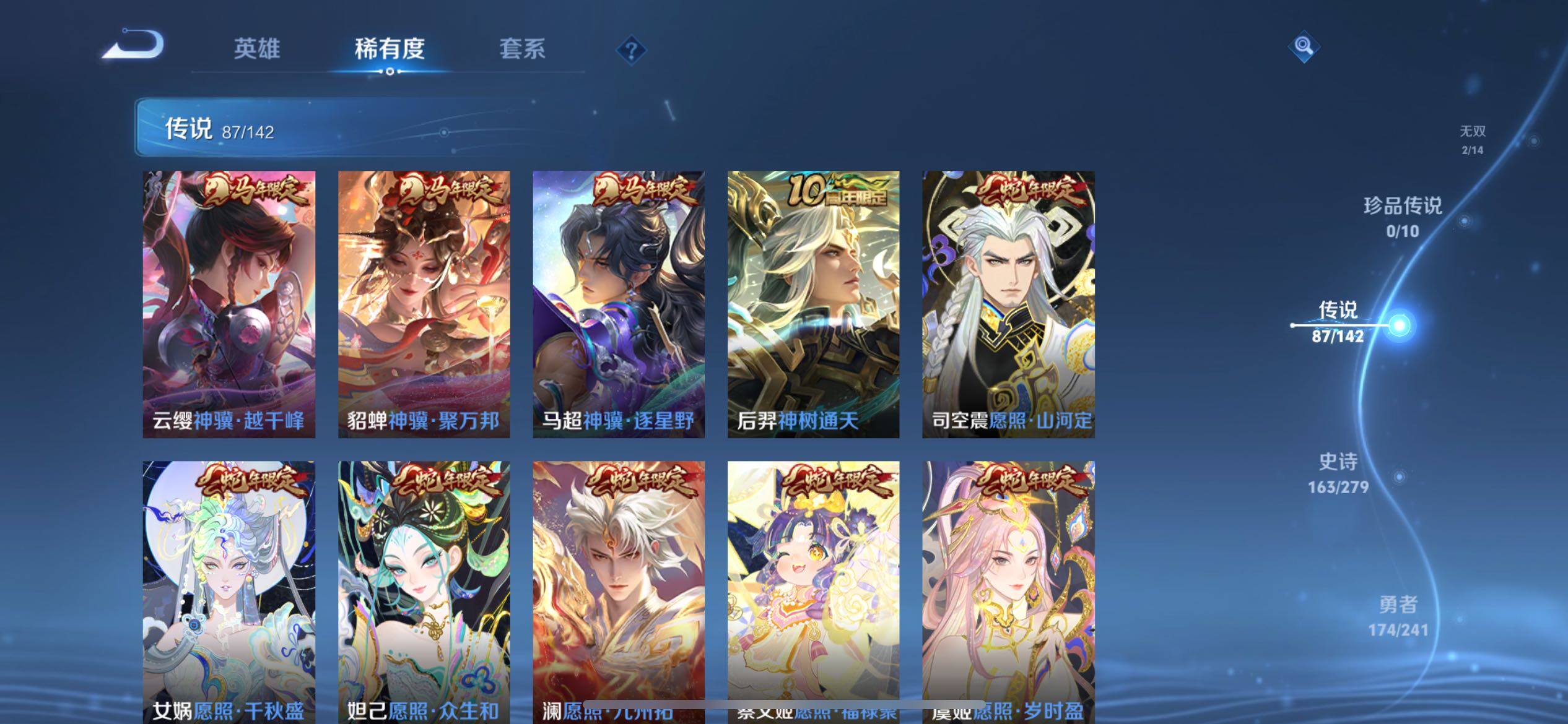WZXS4341695王者荣耀账号详情图17