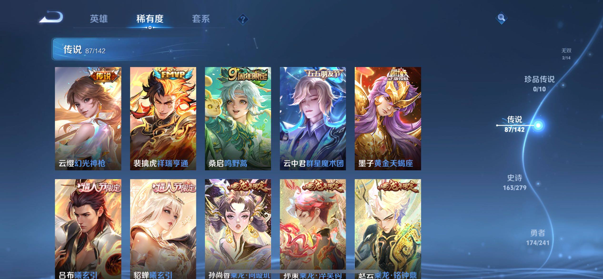 WZXS4341695王者荣耀账号详情图18