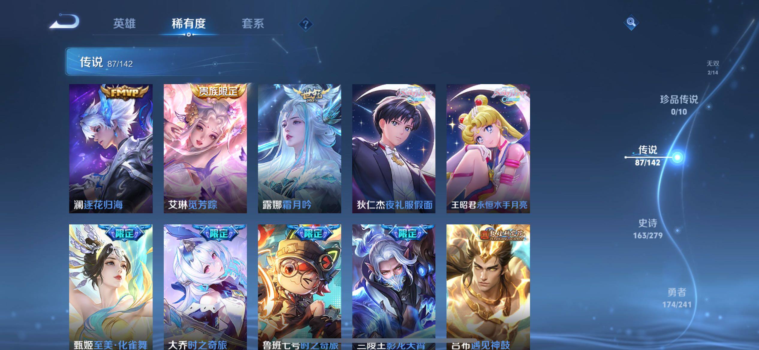 WZXS4341695王者荣耀账号详情图19