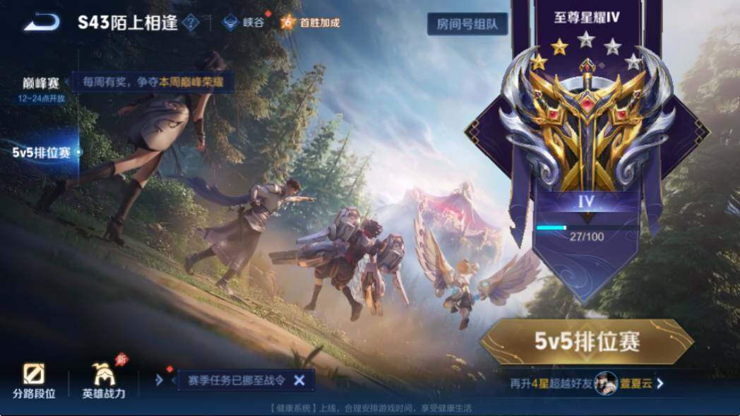 WZQM4335178王者荣耀账号详情图23