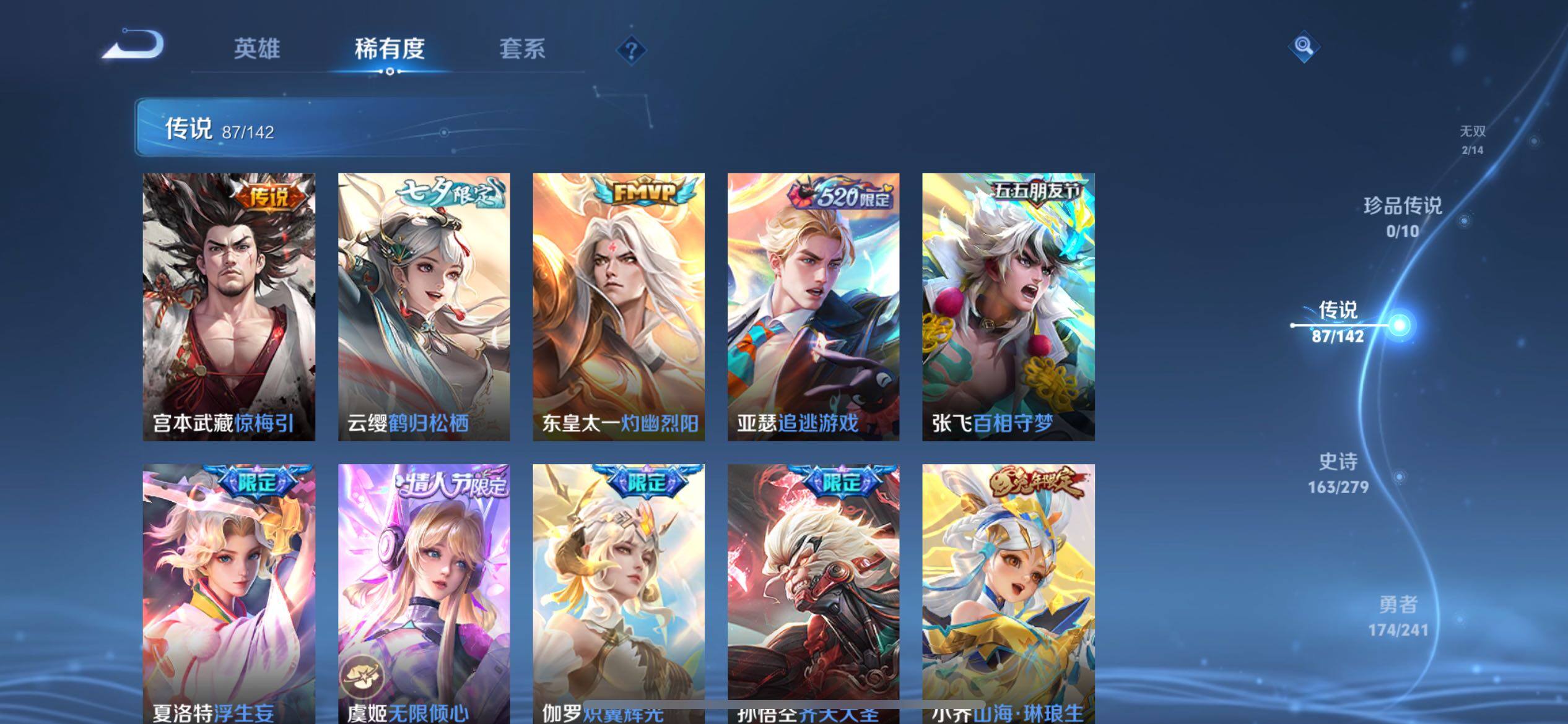 WZXS4341695王者荣耀账号详情图20