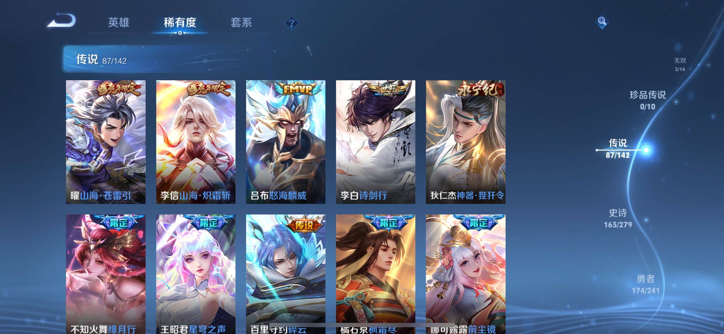 WZXS4341695王者荣耀账号详情图21