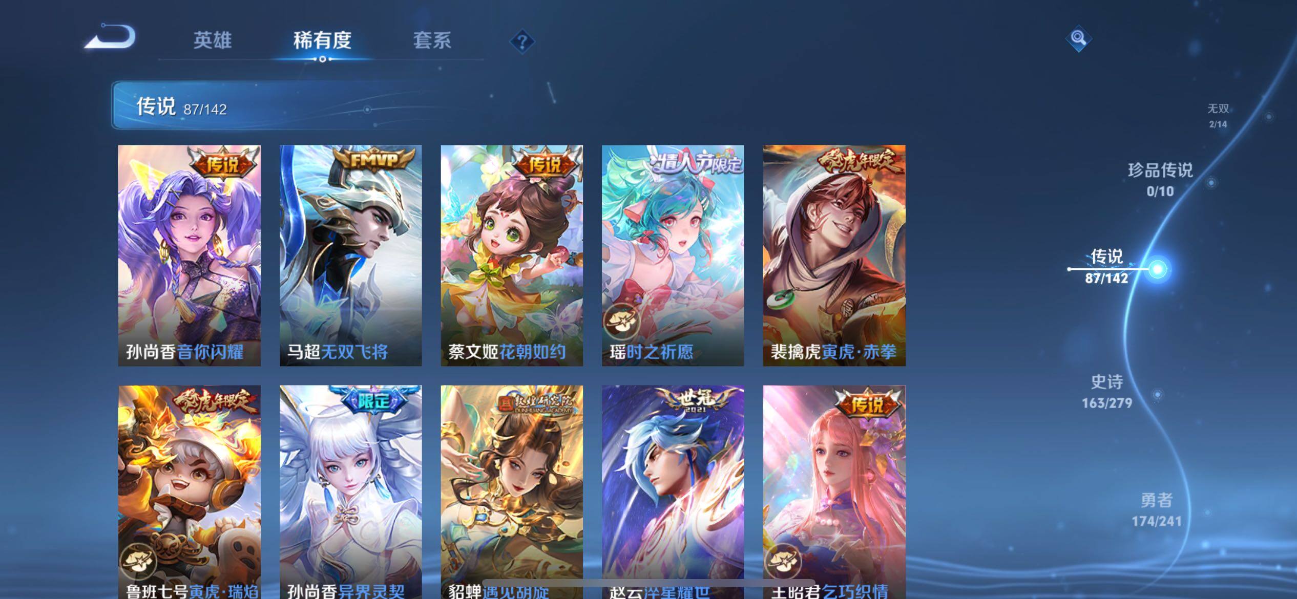 WZXS4341695王者荣耀账号详情图22