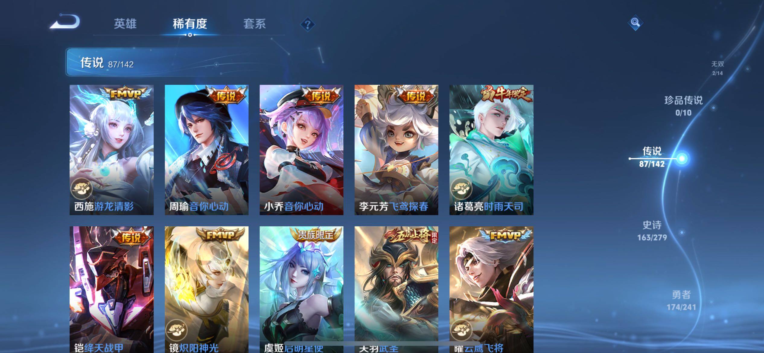 WZXS4341695王者荣耀账号详情图23