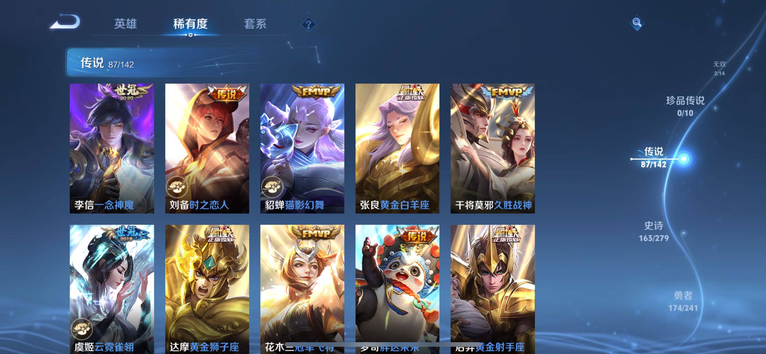 WZXS4341695王者荣耀账号详情图24