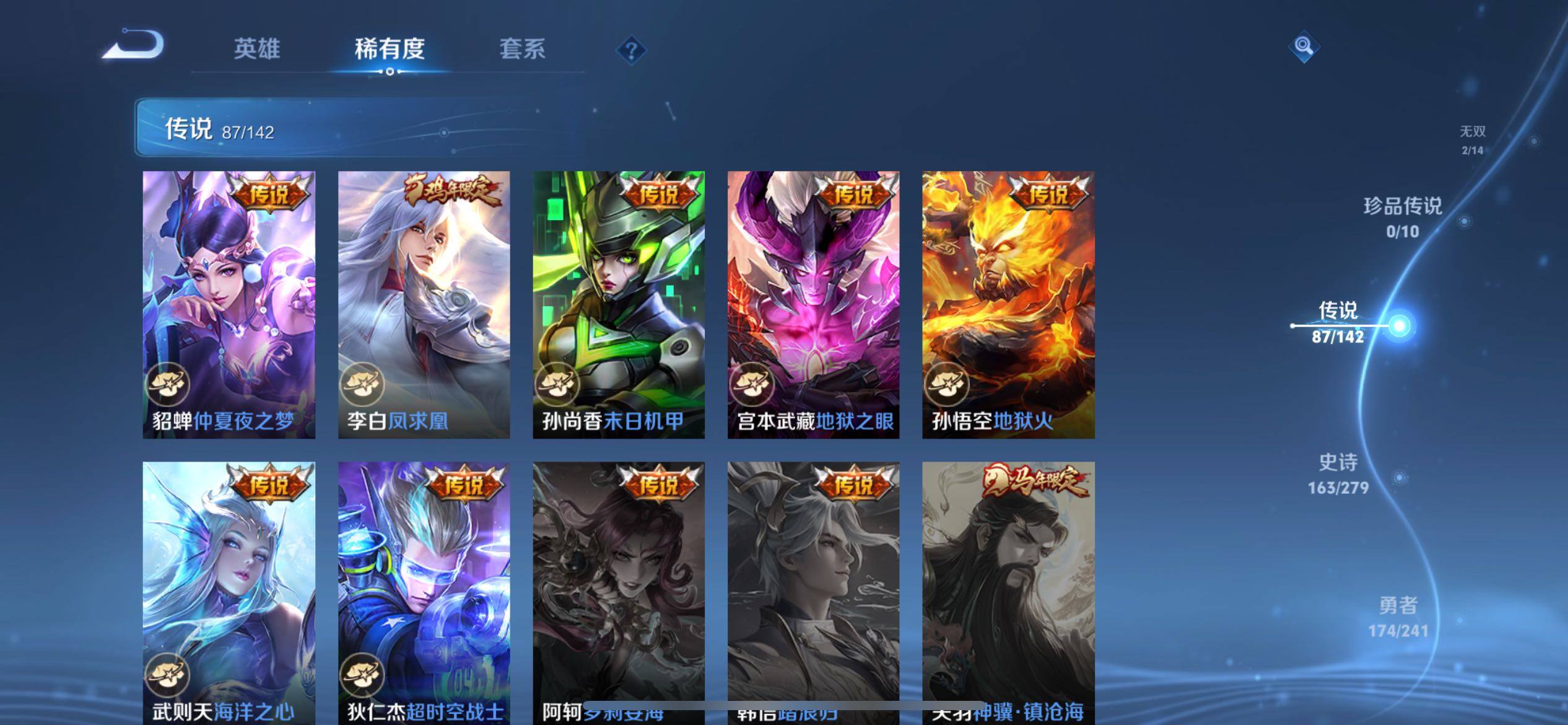 WZXS4341695王者荣耀账号详情图25