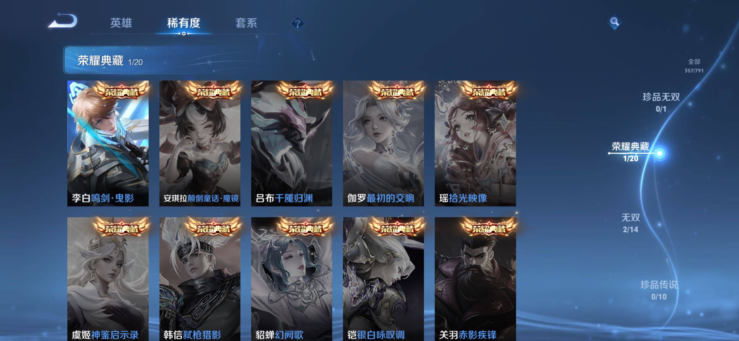 WZLX4333715王者荣耀账号详情图10