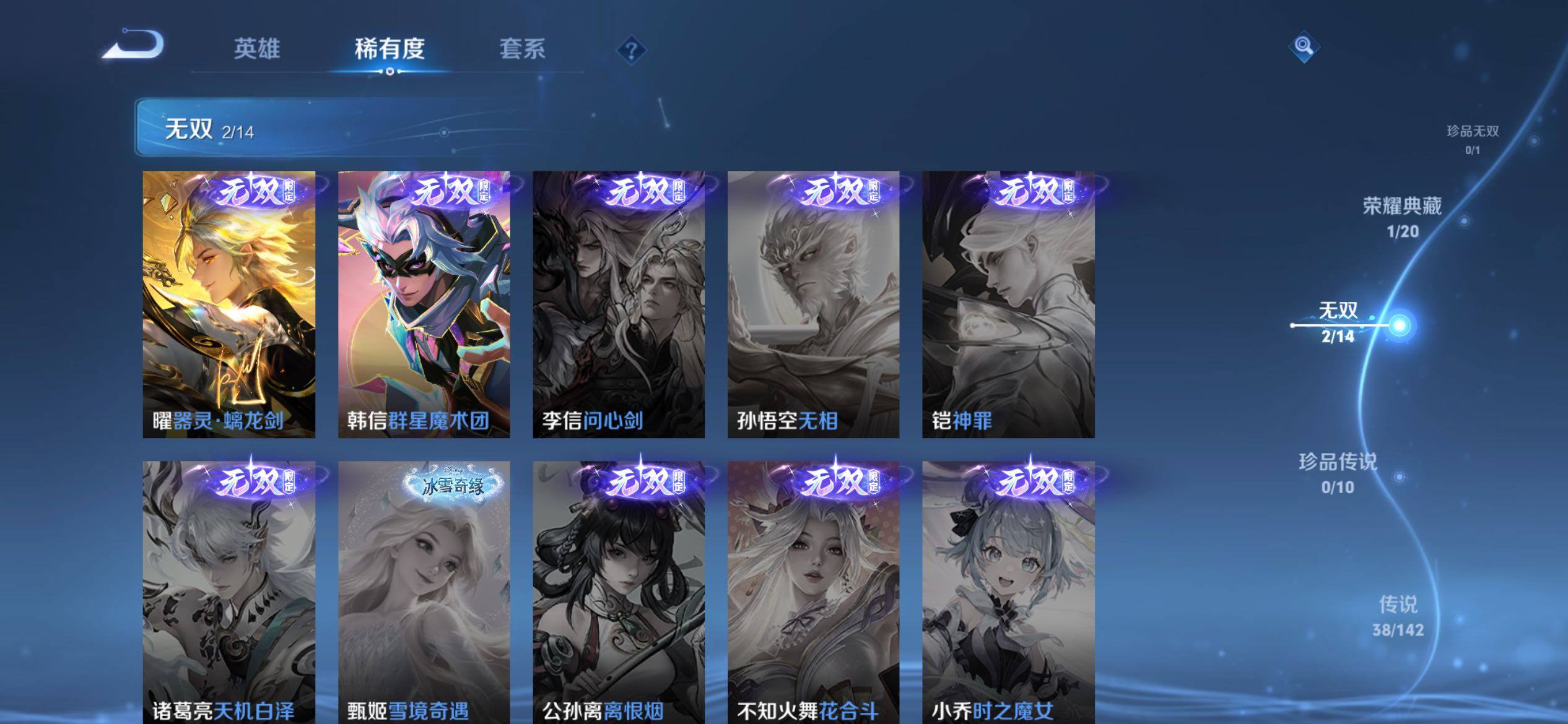 WZLX4333715王者荣耀账号详情图13