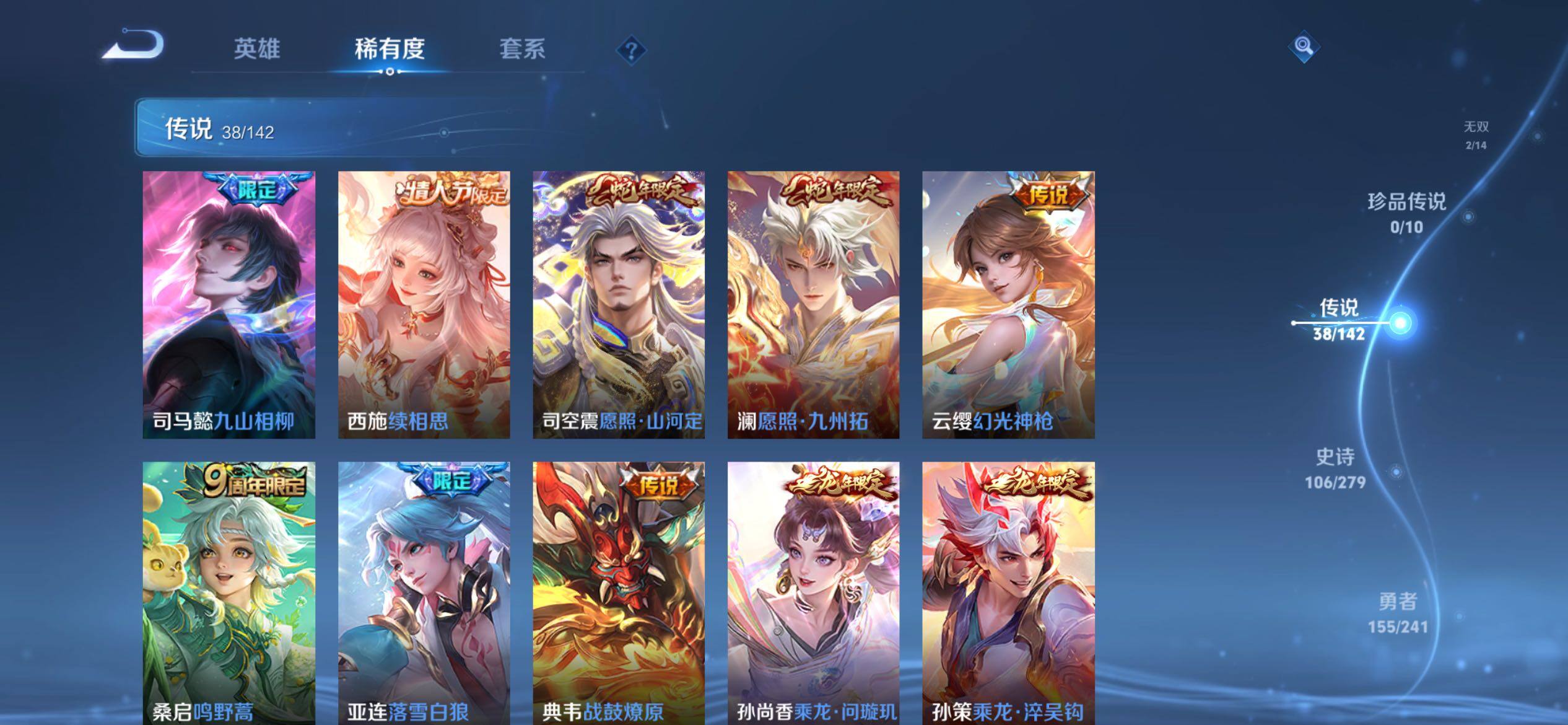 WZLX4333715王者荣耀账号详情图12