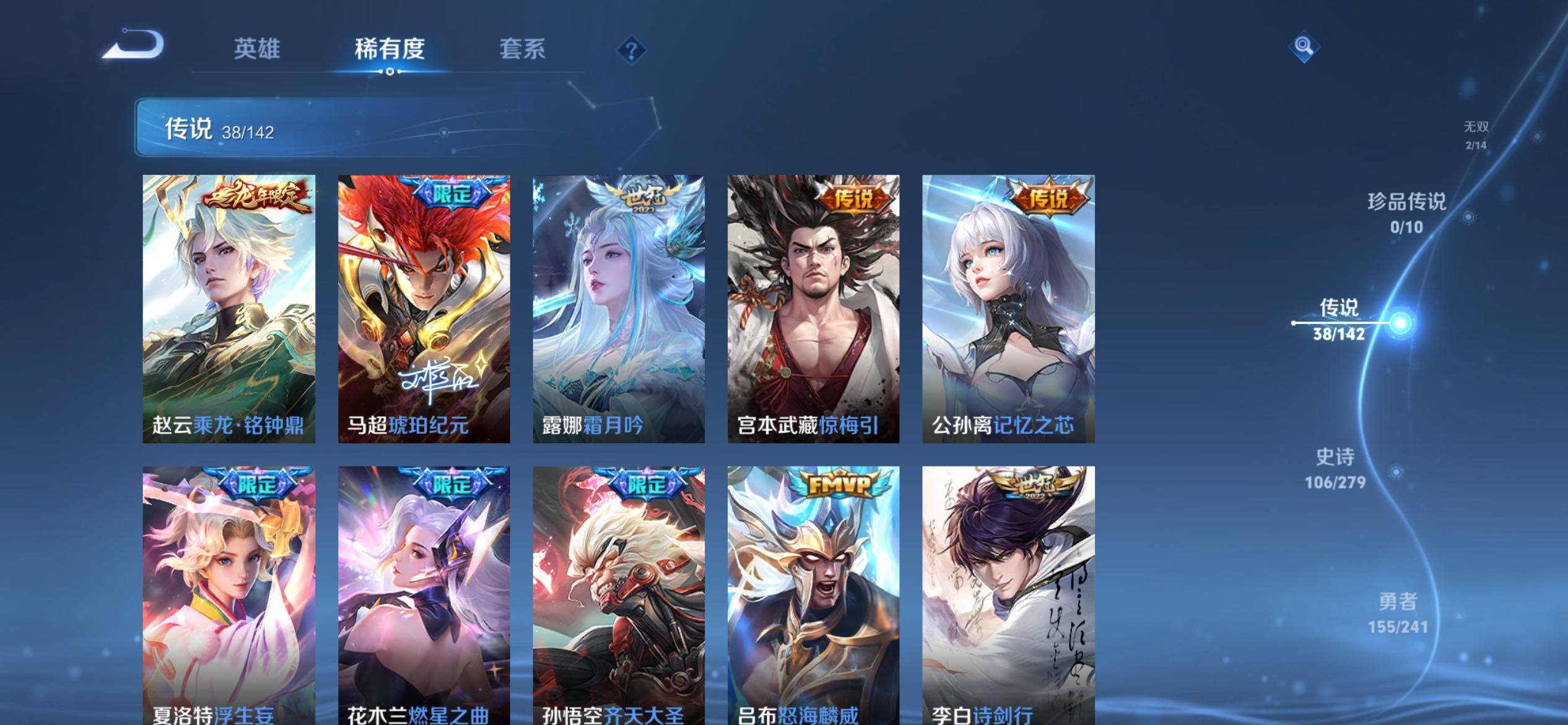 WZLX4333715王者荣耀账号详情图11