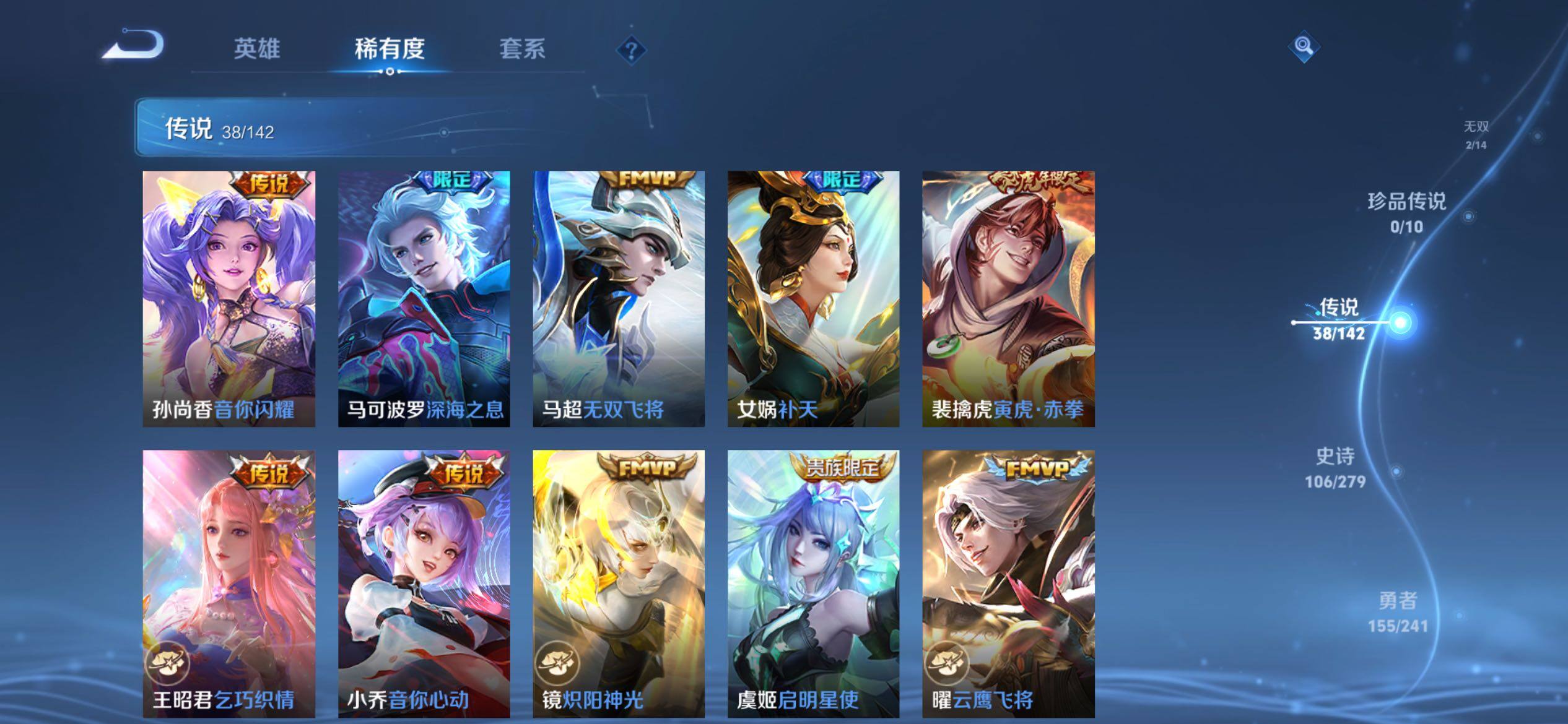 WZLX4333715王者荣耀账号详情图16