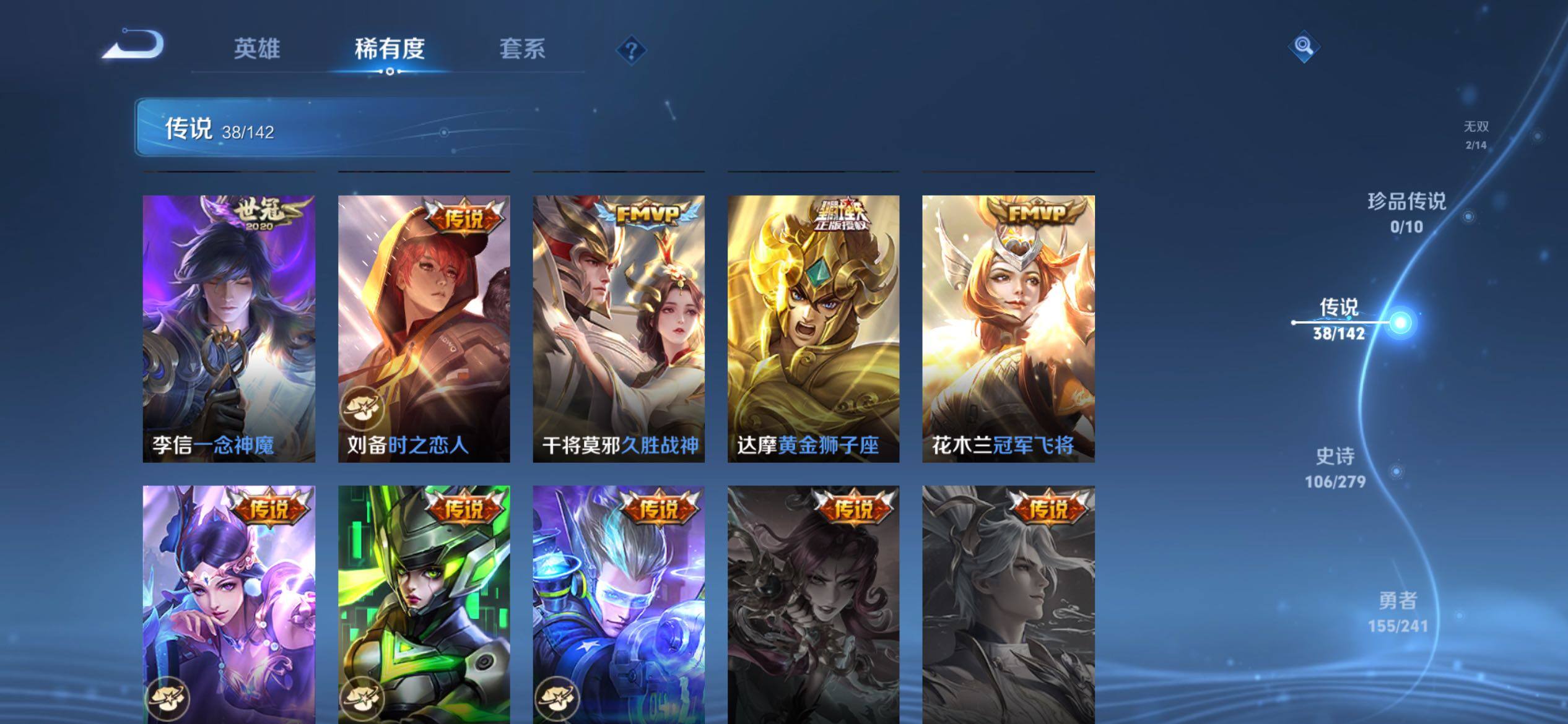 WZLX4333715王者荣耀账号详情图15