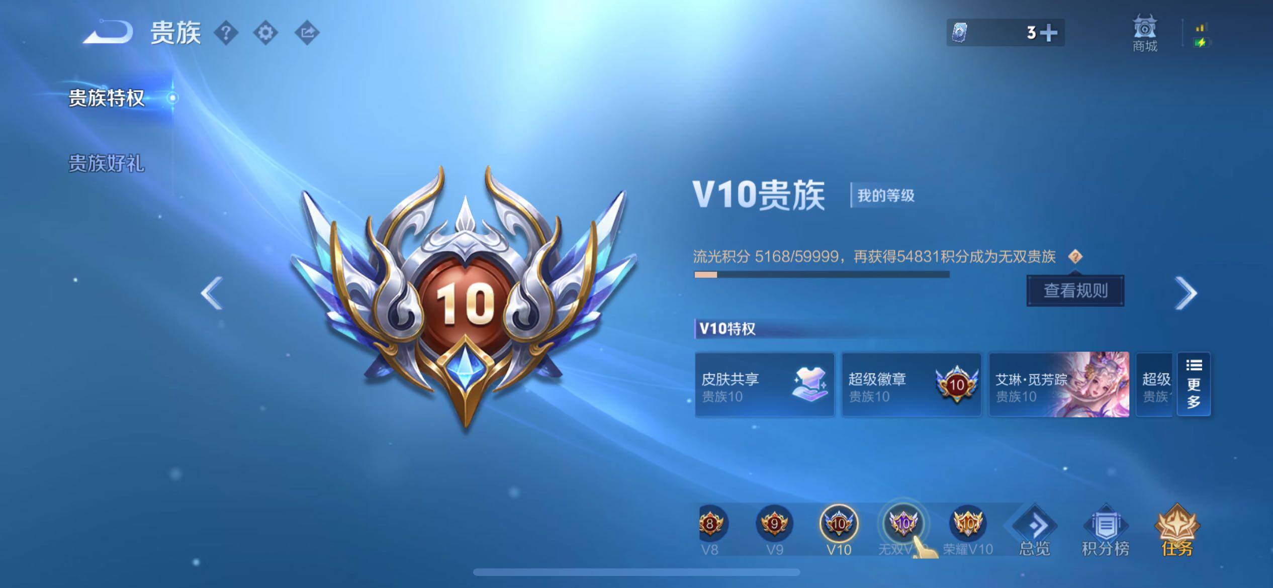 WZXS4341695王者荣耀账号详情图27