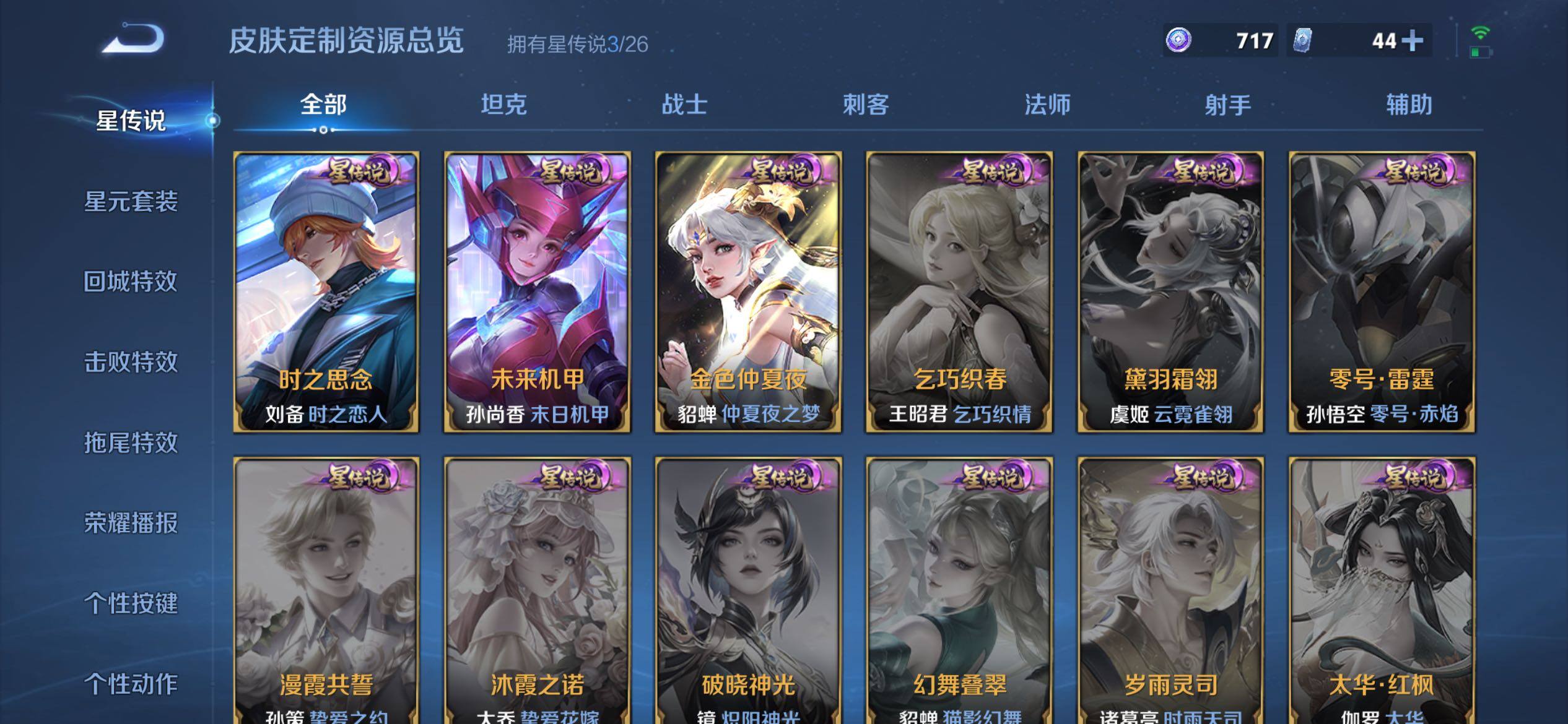 WZLX4333715王者荣耀账号详情图17