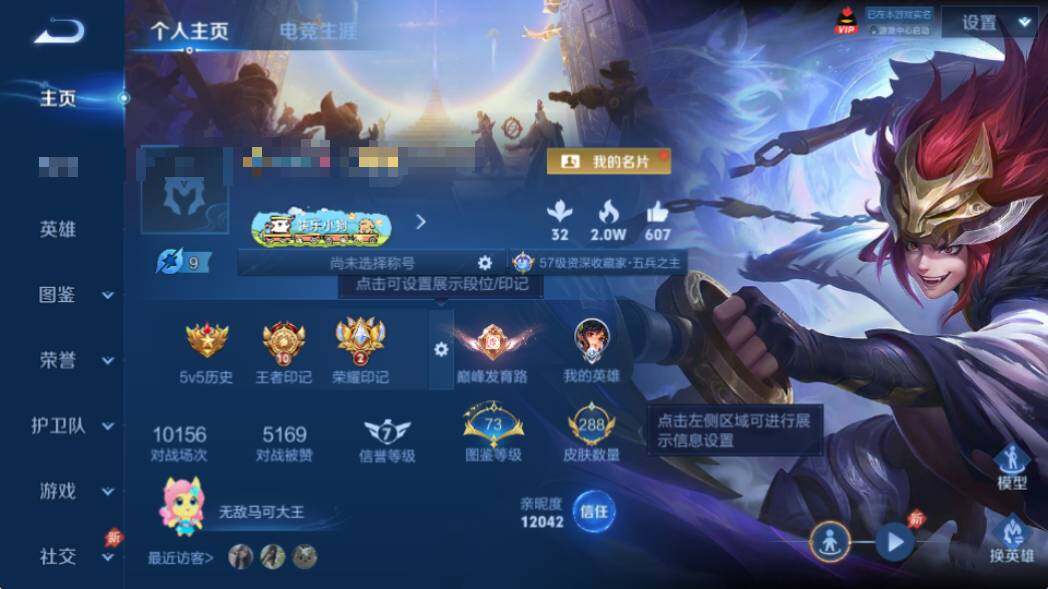 WZQM4335178王者荣耀账号详情图8