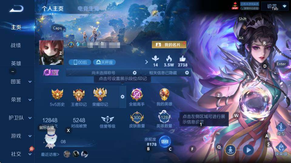 WZQM4335062王者荣耀账号详情图8