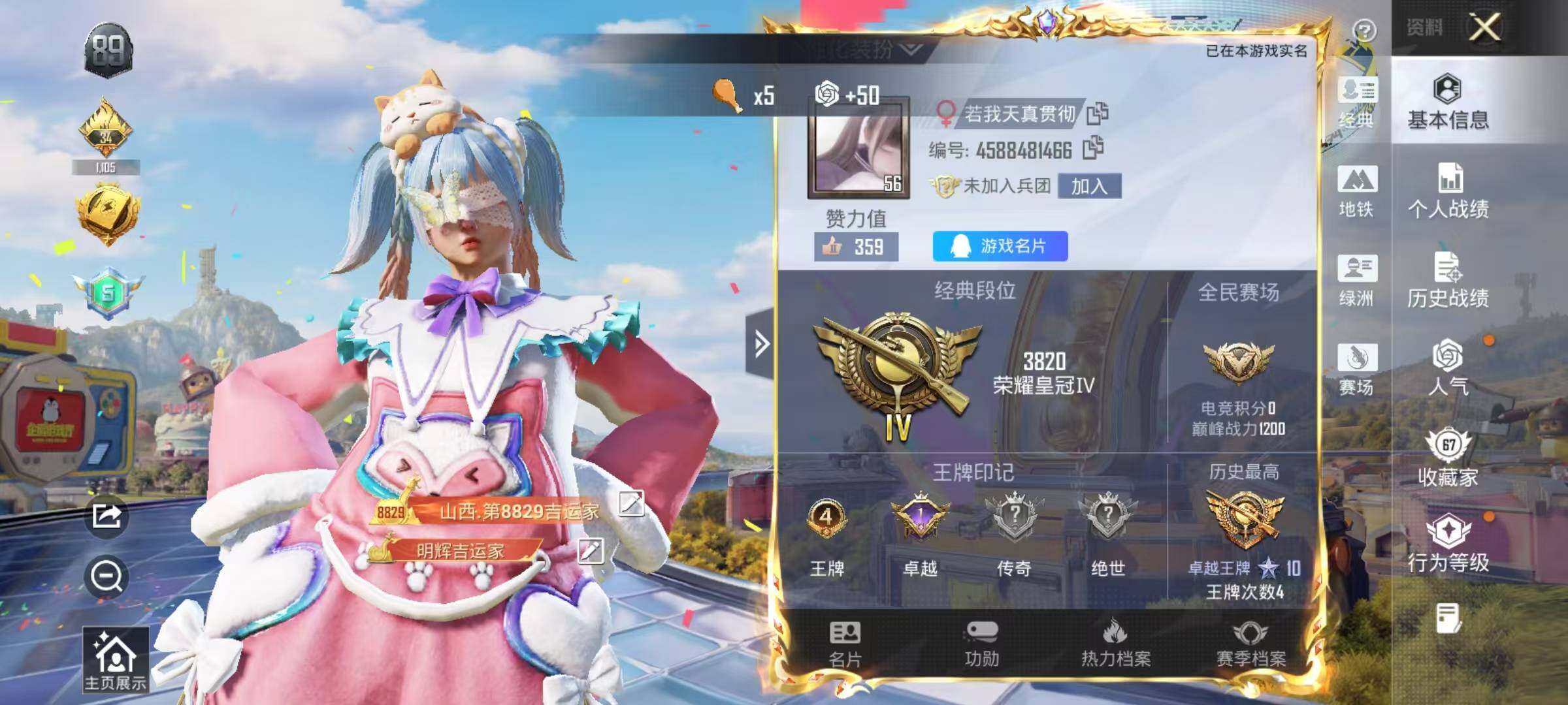 HPLX4190221和平精英账号详情图2