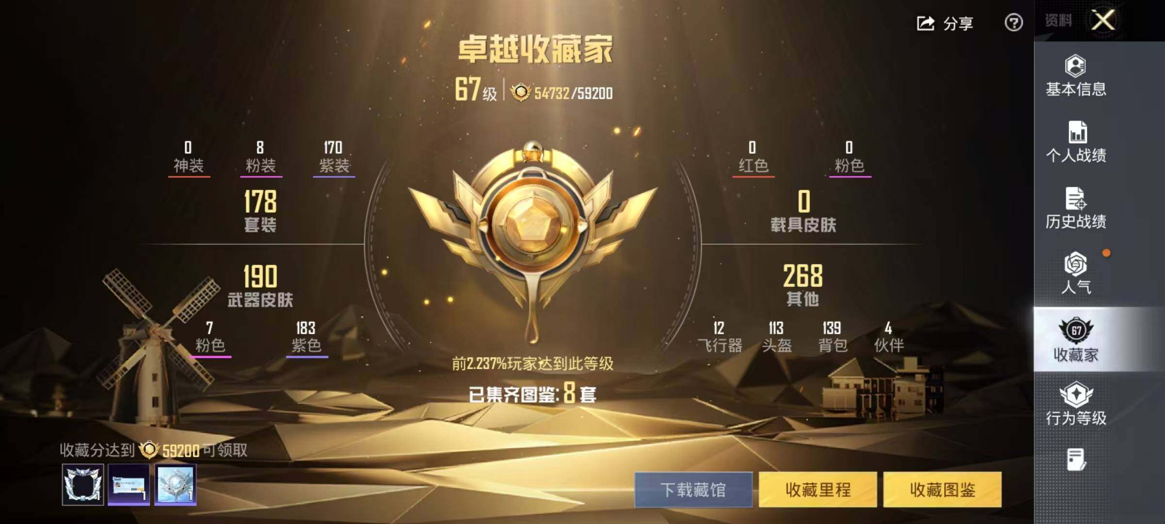 HPLX4190221和平精英账号详情图3