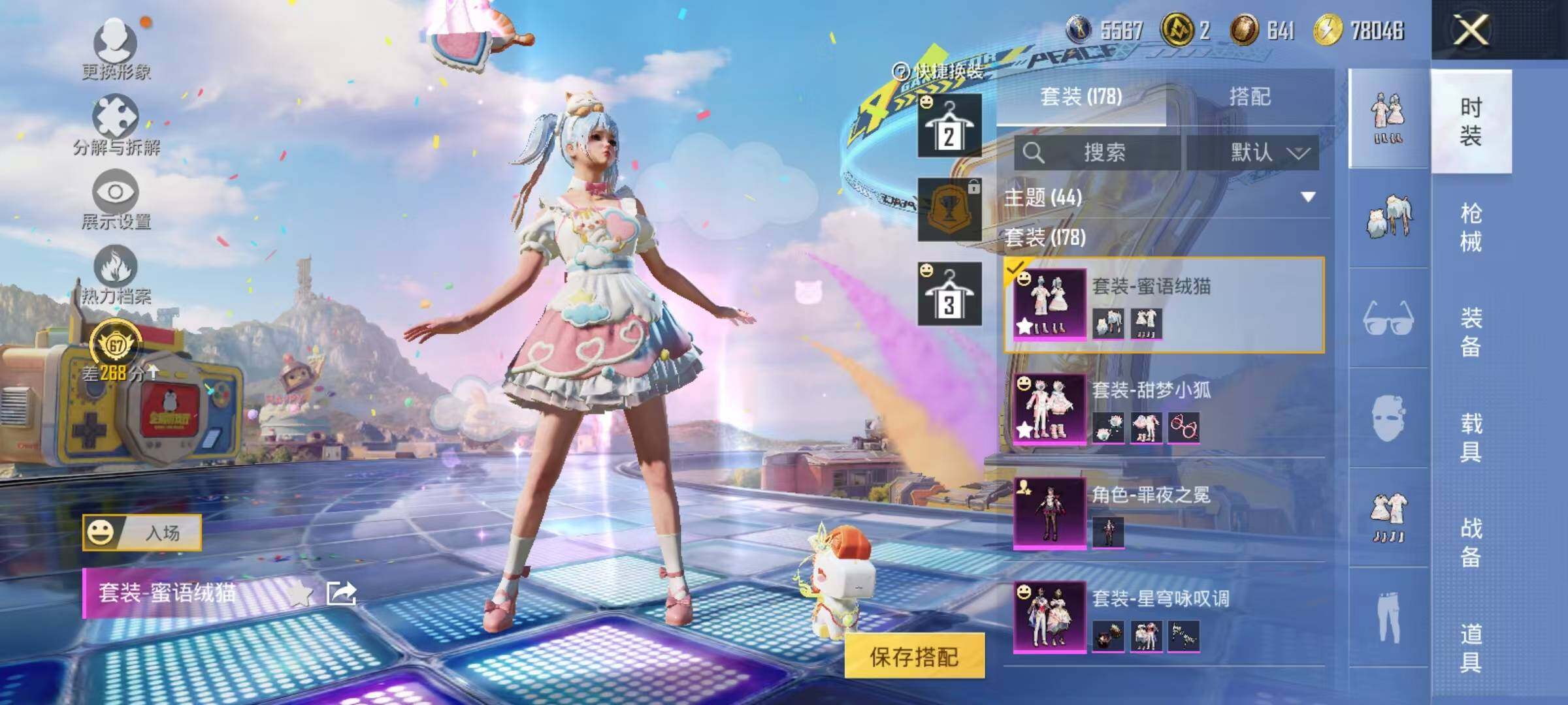 HPLX4190221和平精英账号详情图4