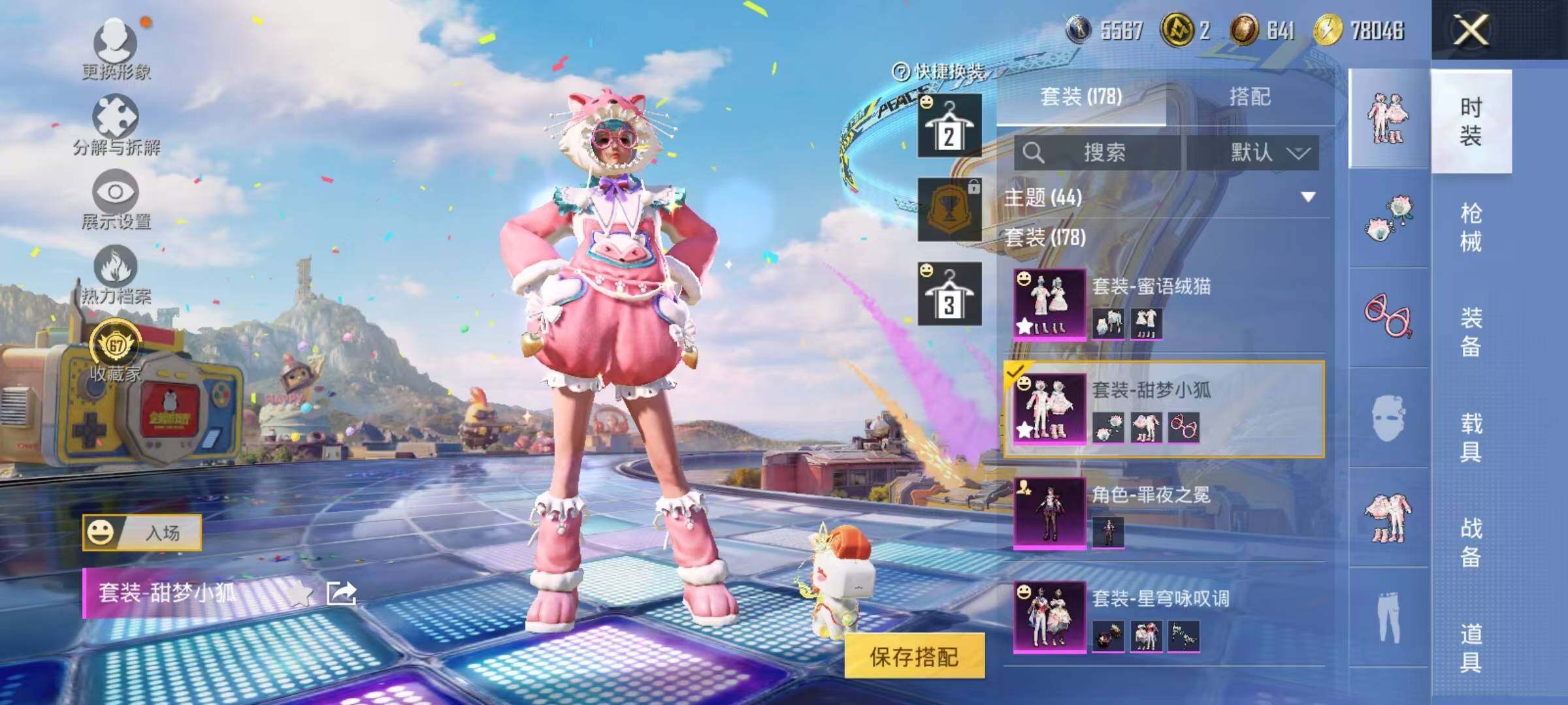 HPLX4190221和平精英账号详情图5
