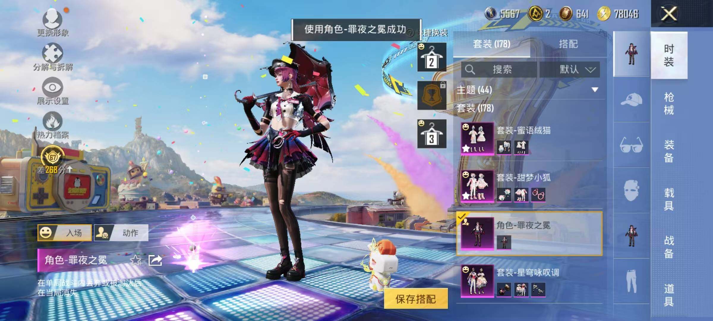 HPLX4190221和平精英账号详情图6