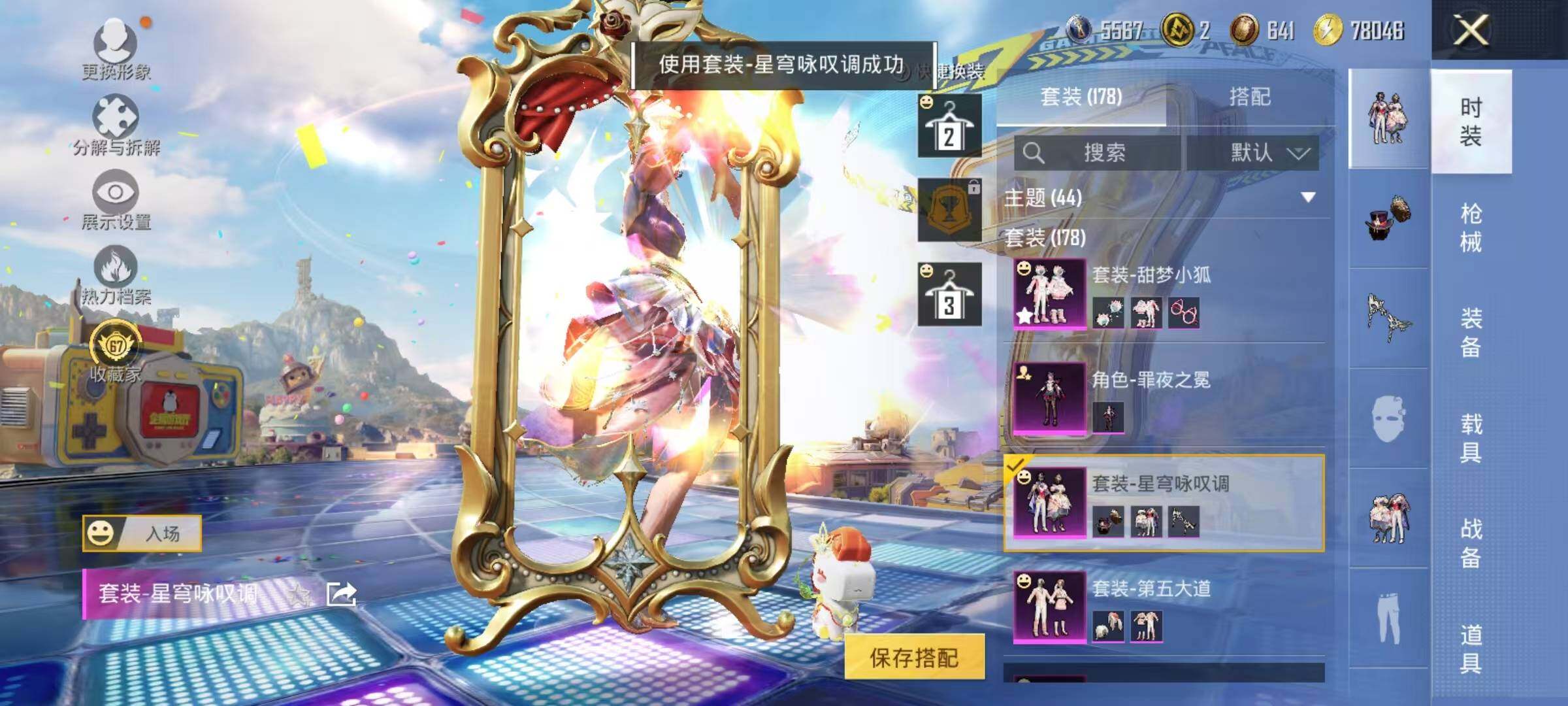HPLX4190221和平精英账号详情图7