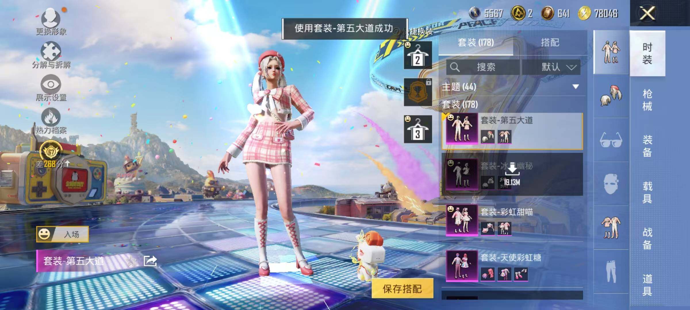 HPLX4190221和平精英账号详情图8