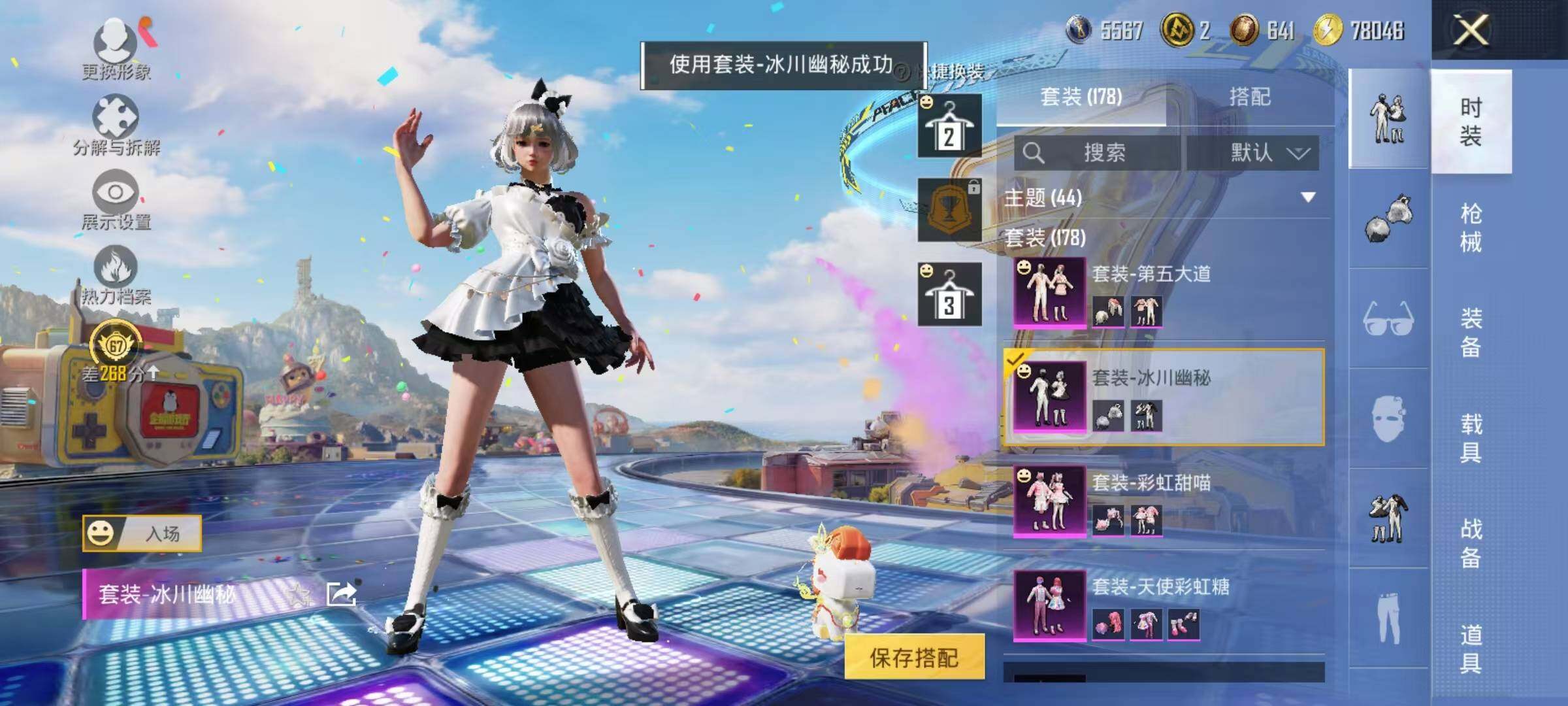 HPLX4190221和平精英账号详情图9