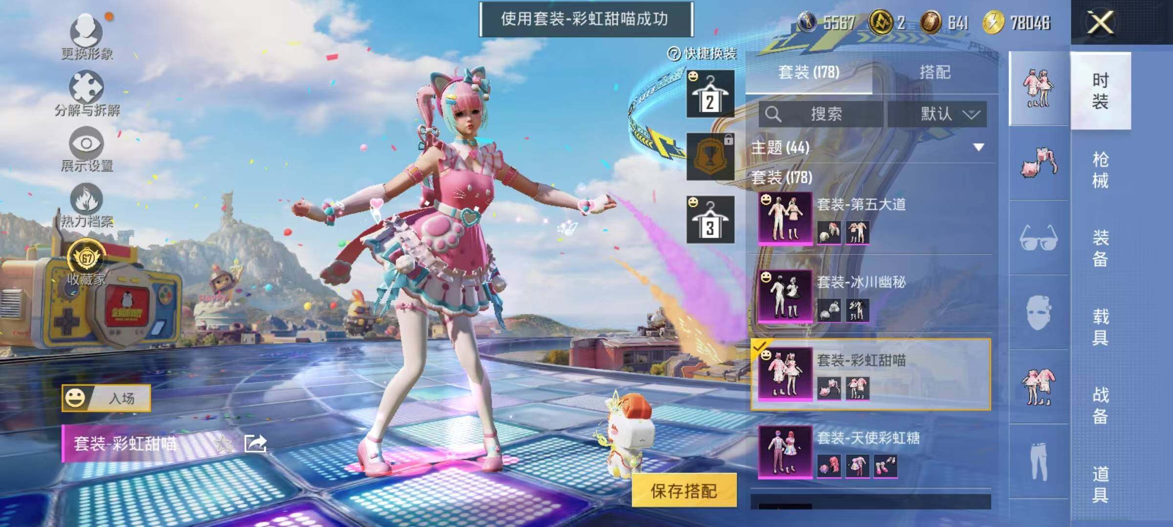 HPLX4190221和平精英账号详情图10