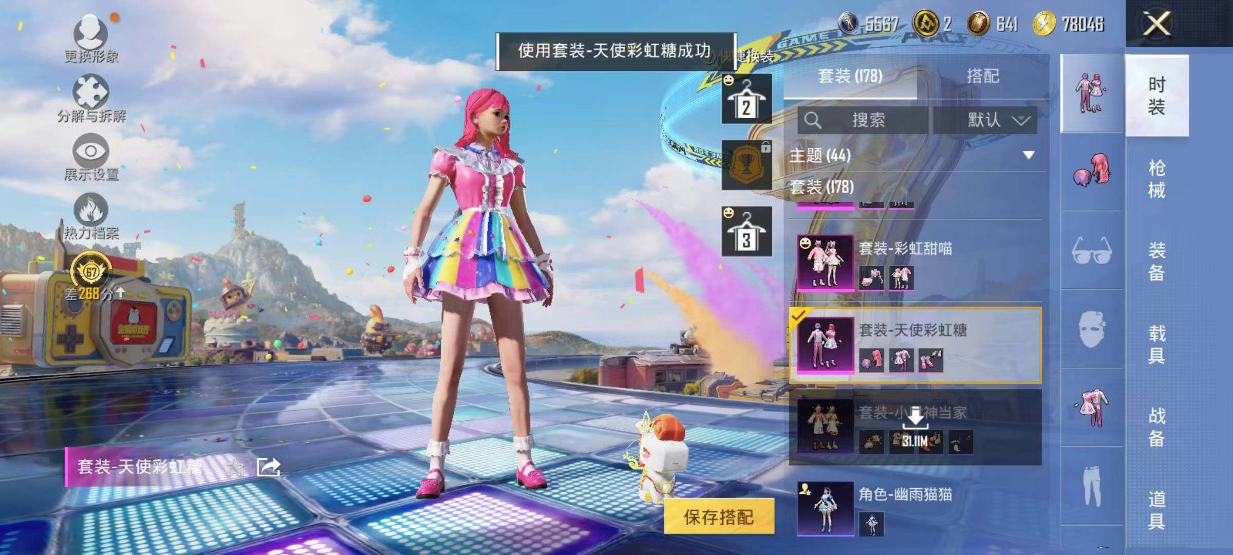 HPLX4190221和平精英账号详情图11