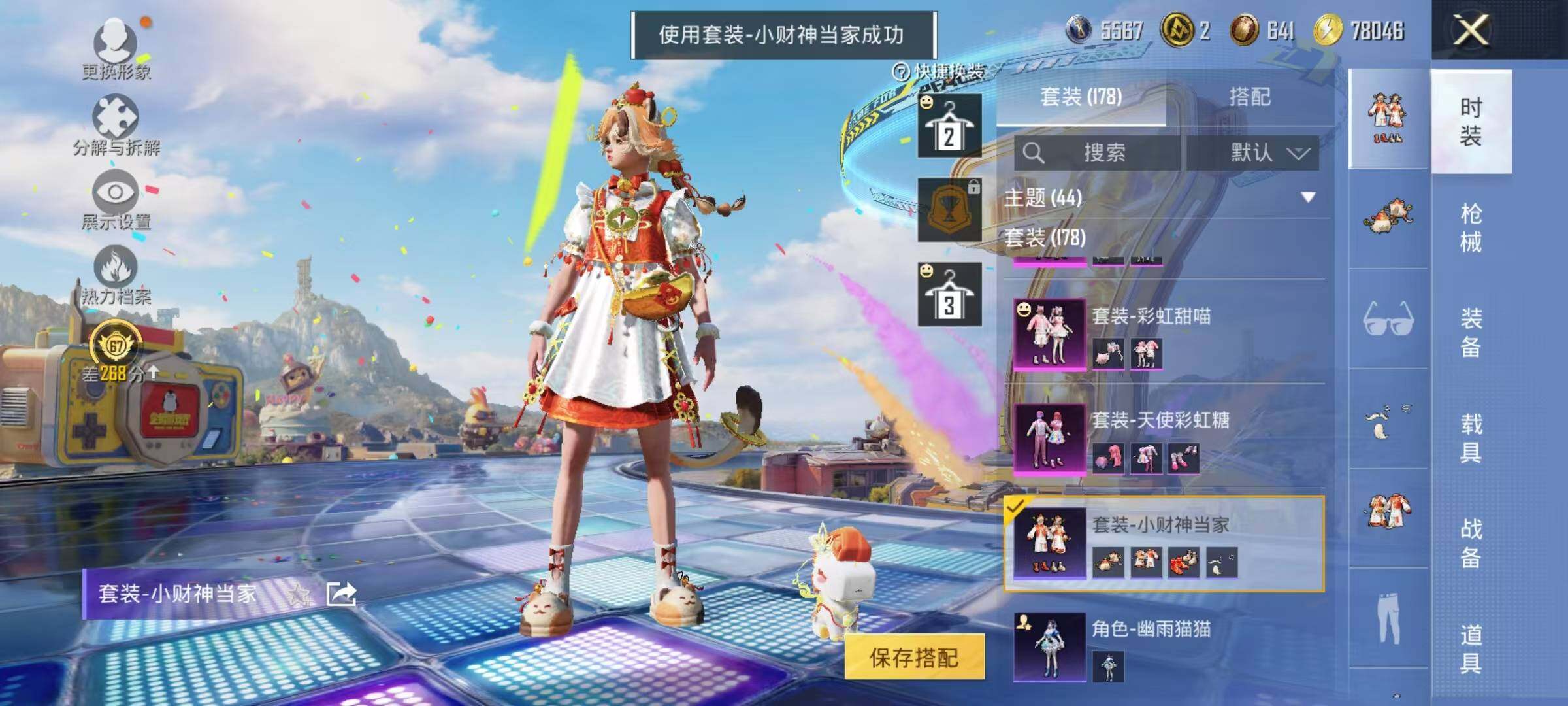 HPLX4190221和平精英账号详情图12