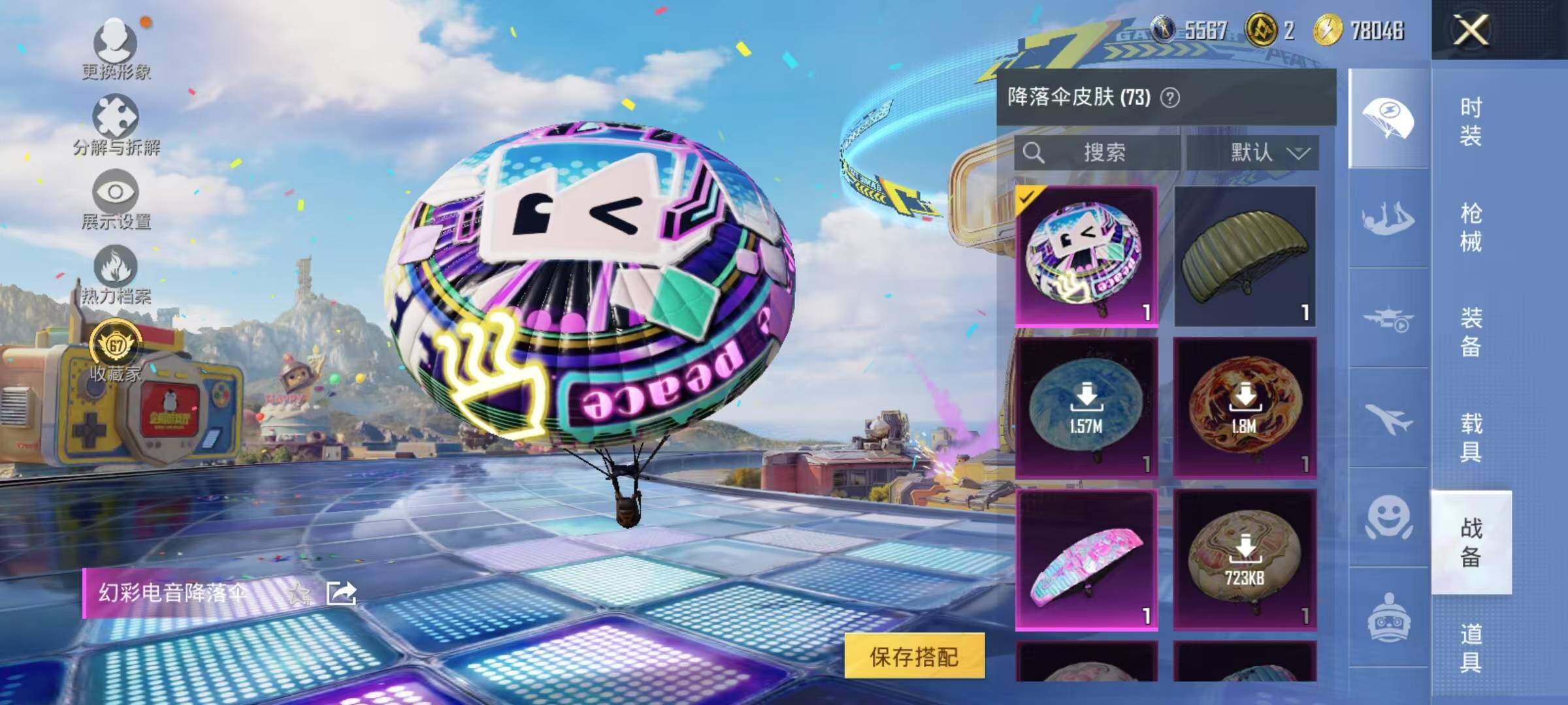 HPLX4190221和平精英账号详情图14