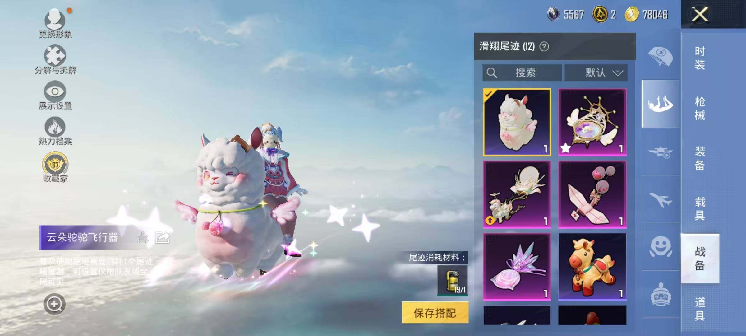 HPLX4190221和平精英账号详情图15