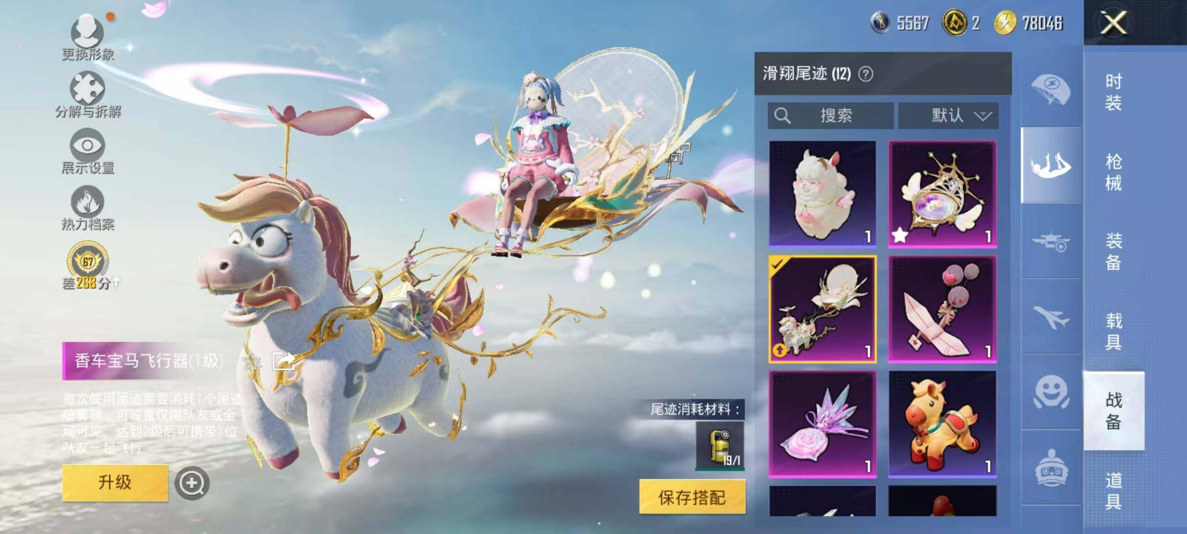 HPLX4190221和平精英账号详情图17