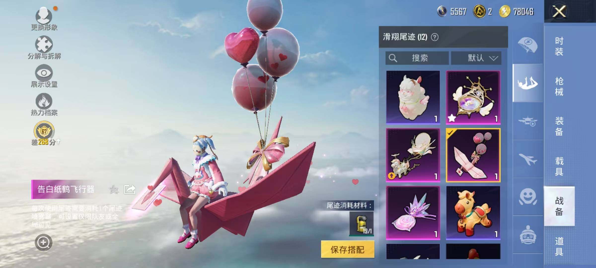 HPLX4190221和平精英账号详情图18